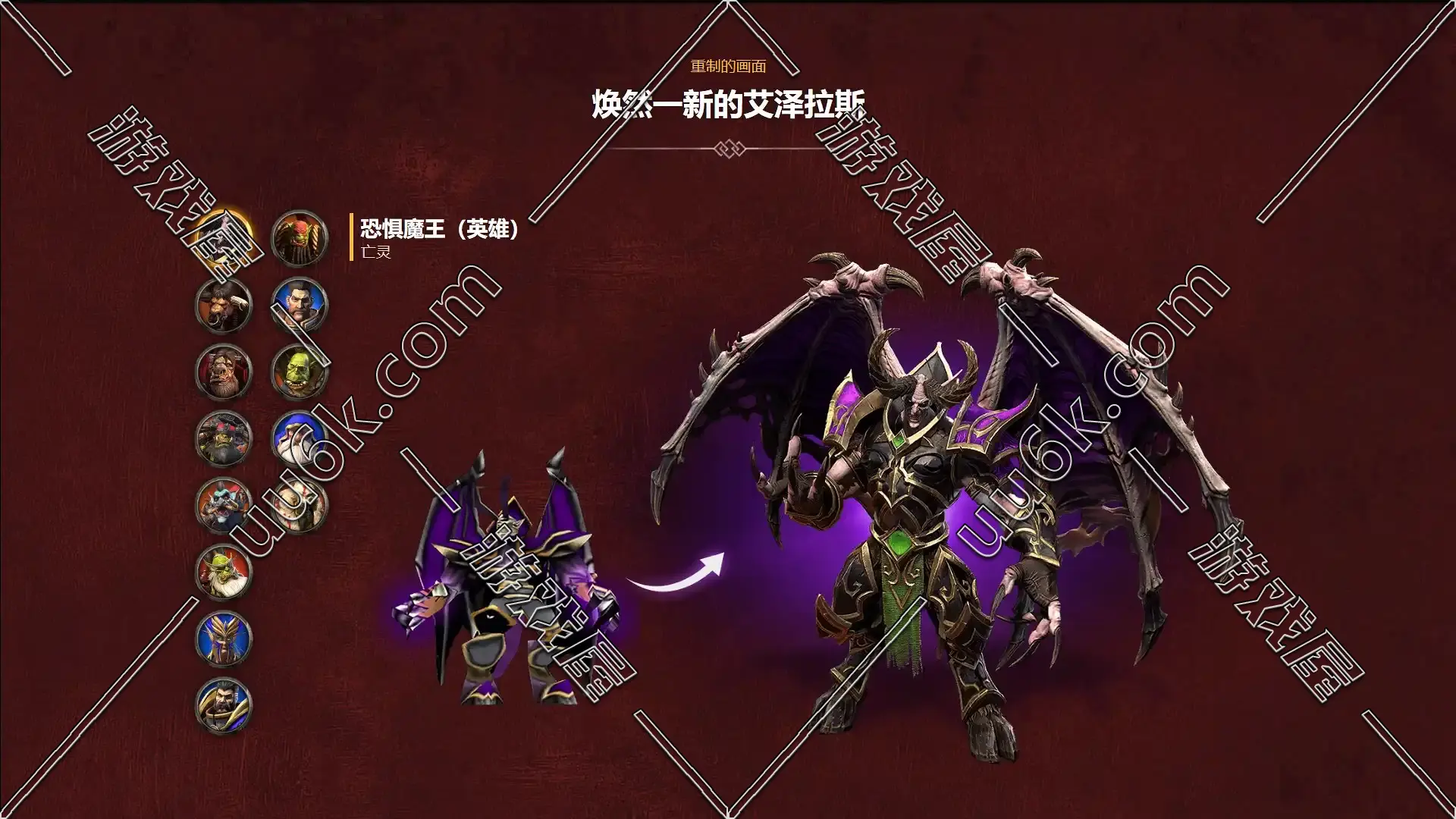 魔兽争霸Ⅲ 魔兽争霸3：重制版v1.32.1-3