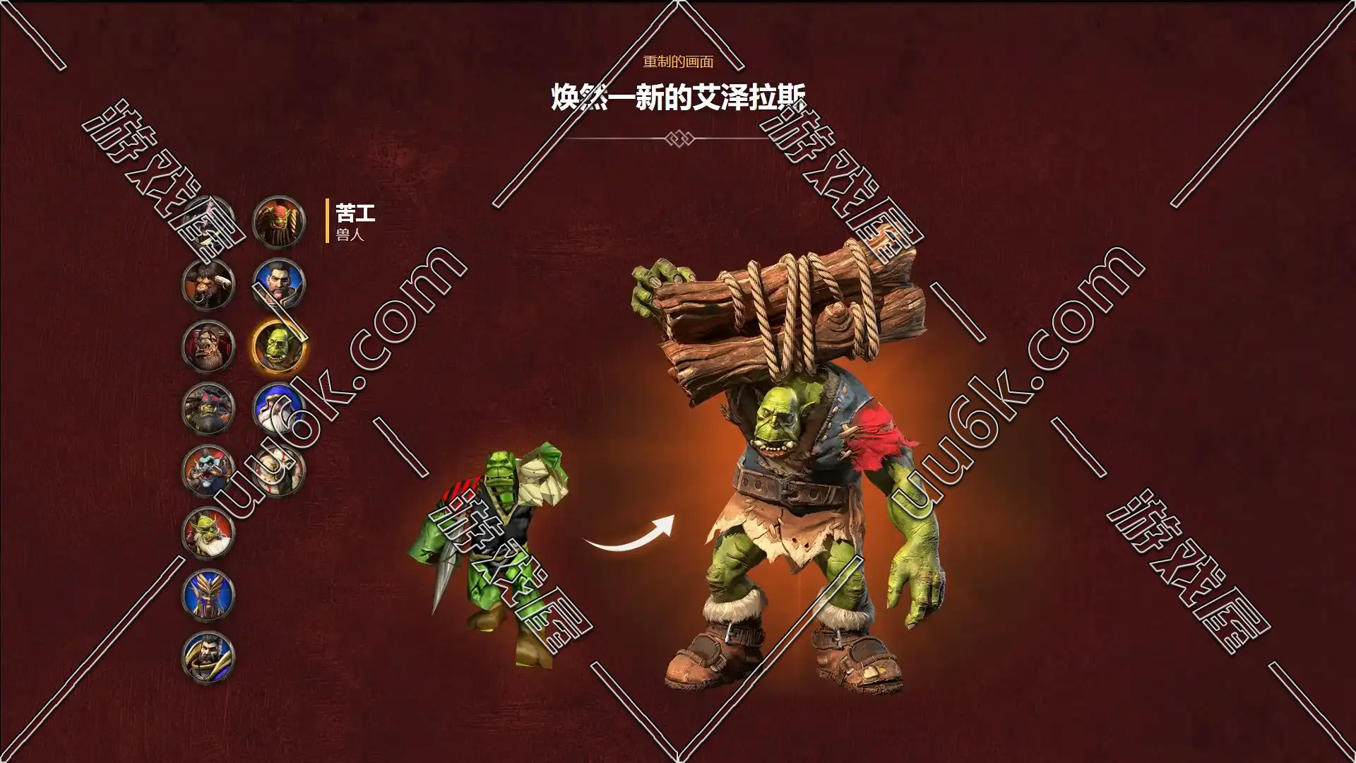 魔兽争霸Ⅲ 魔兽争霸3：重制版v1.32.1-2