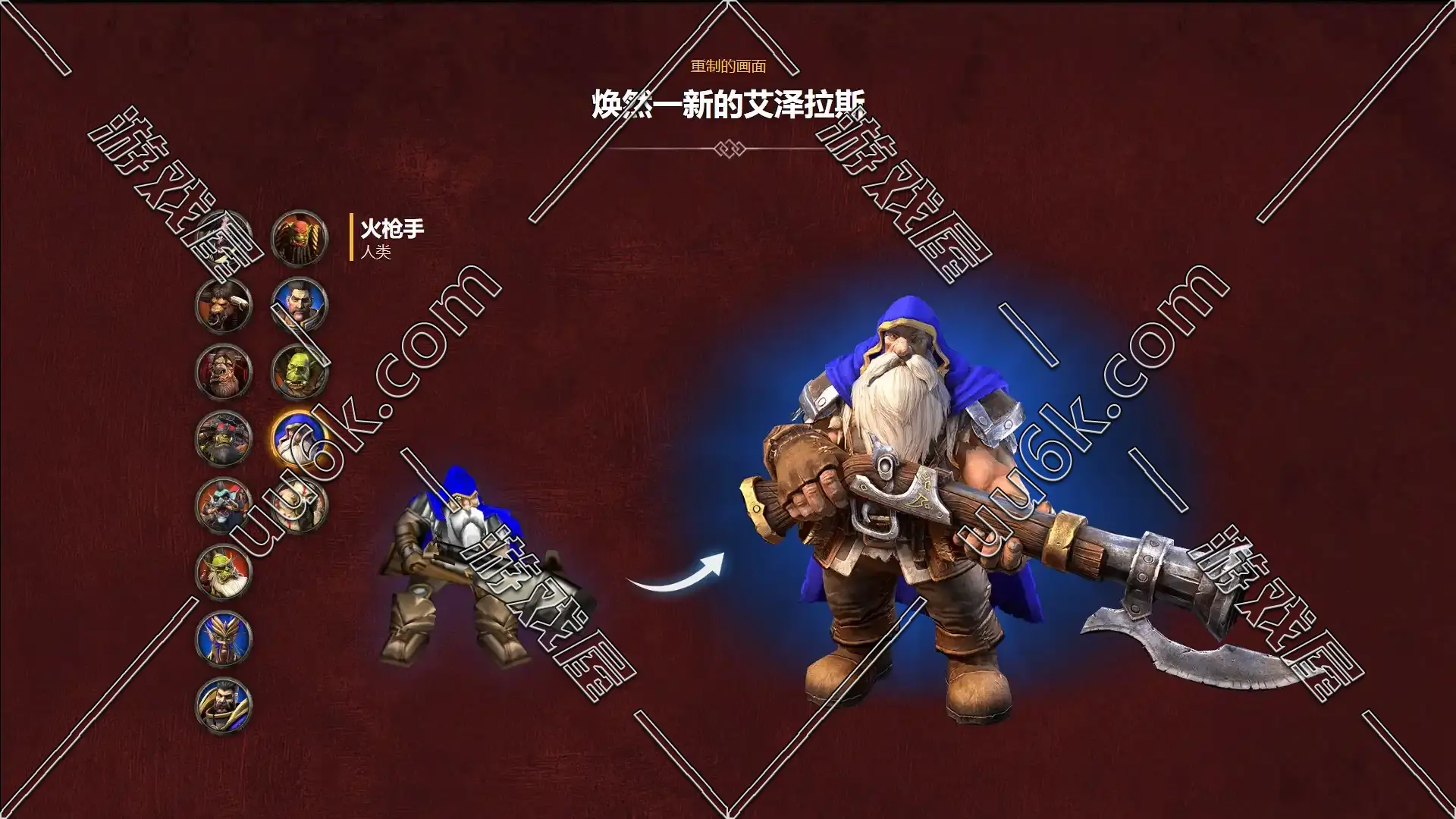 魔兽争霸Ⅲ 魔兽争霸3：重制版v1.32.1-4