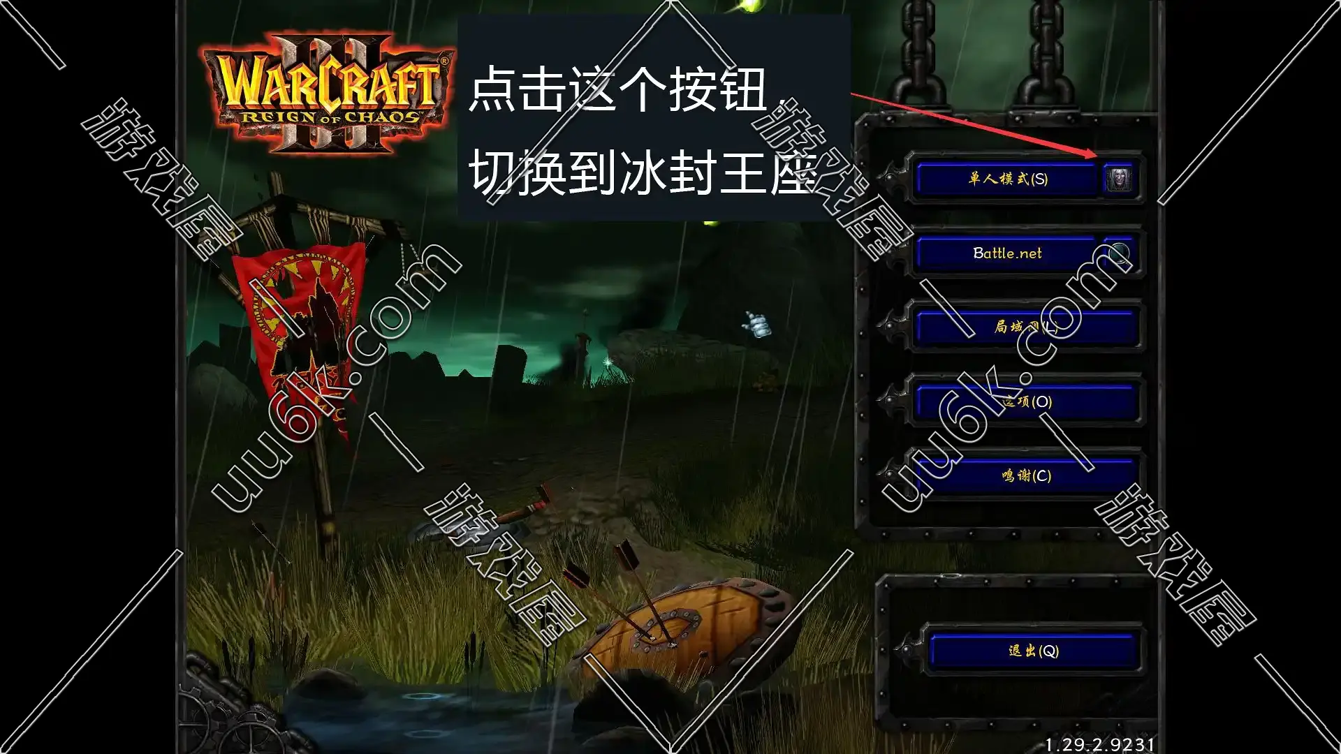 魔兽争霸Ⅲ 魔兽争霸3 :v1.29(普通模型+原生宽屏)-8