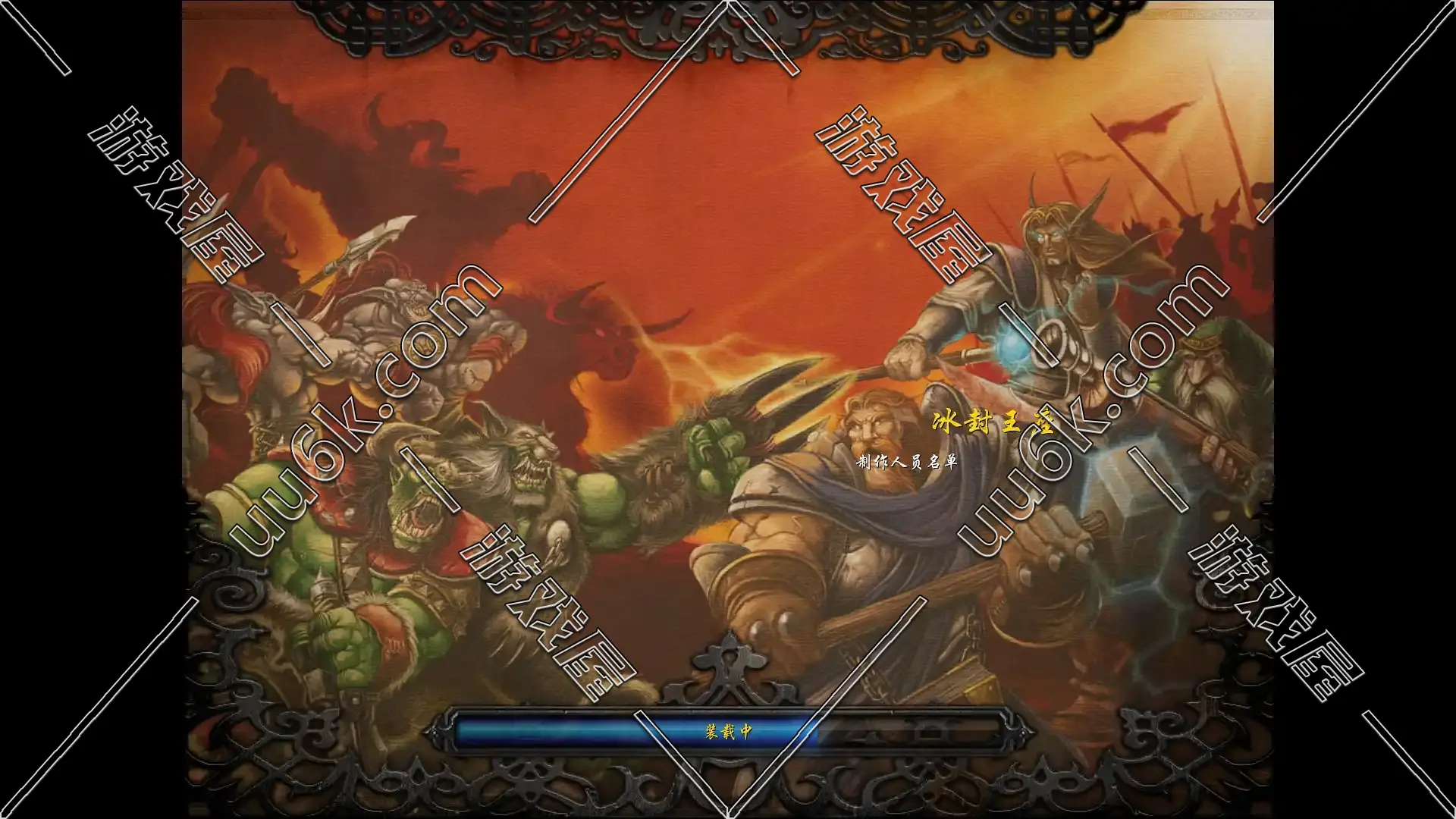 魔兽争霸Ⅲ 魔兽争霸3 :v1.29(普通模型+原生宽屏)-2