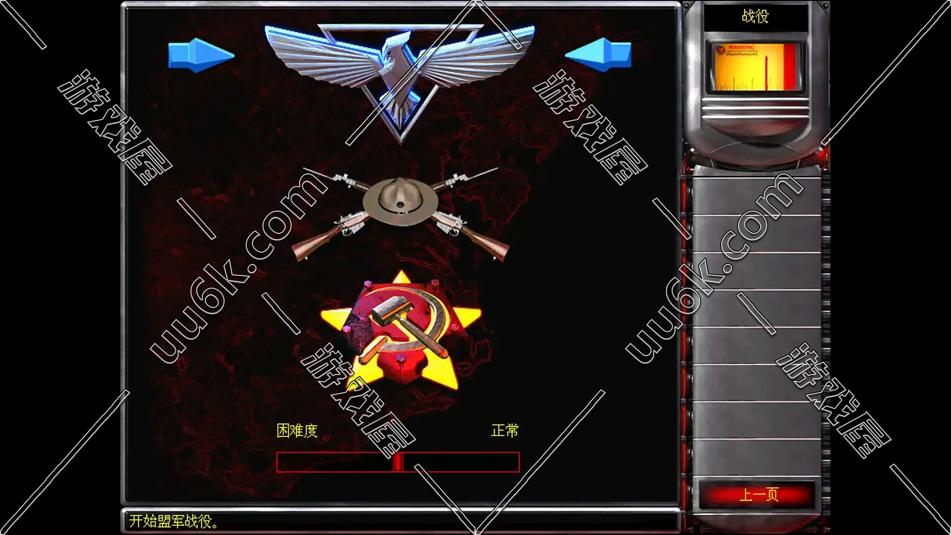 红警2-红色警戒2-兵临城下-7