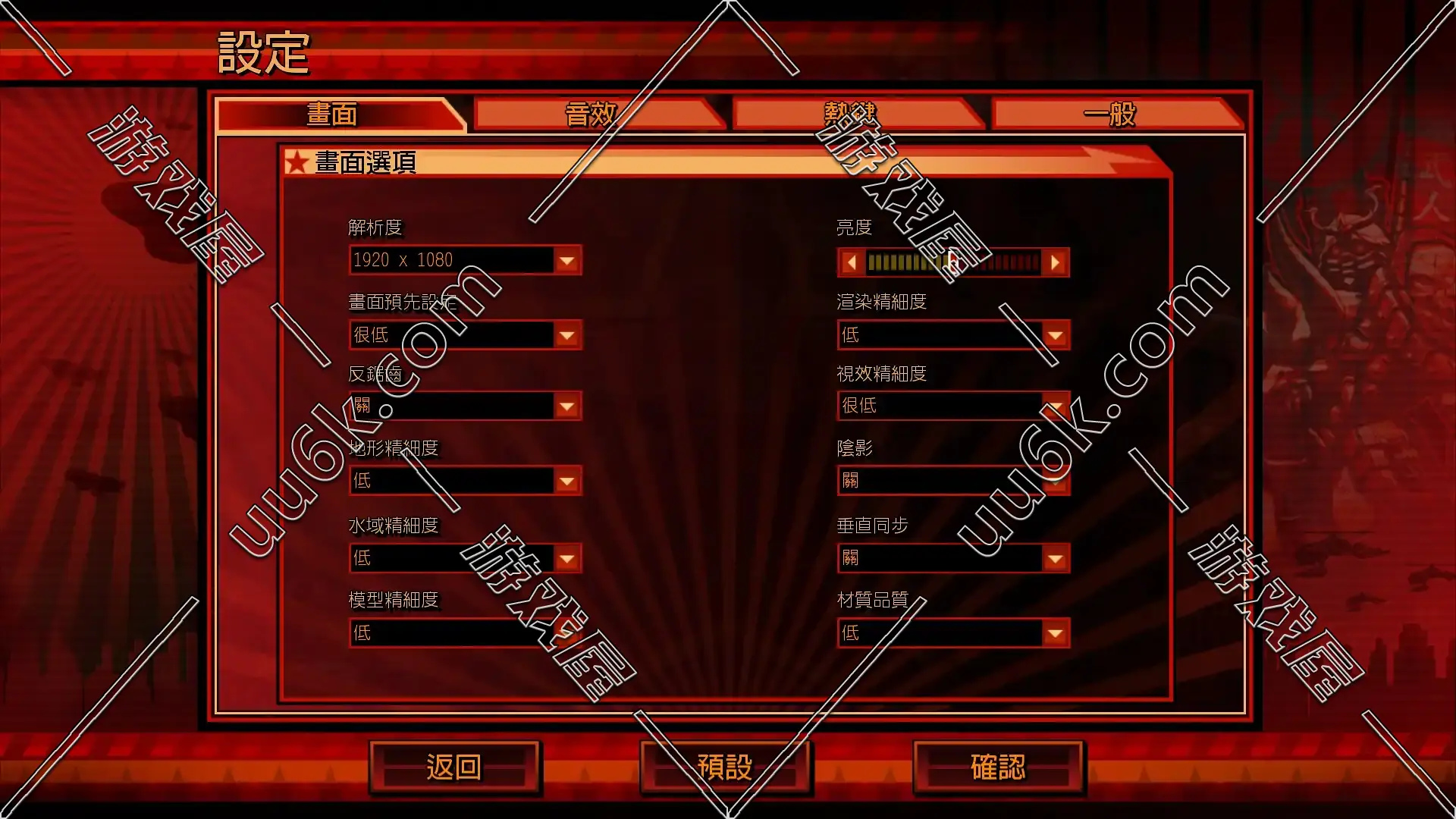 红警 红色警戒3 [起义时刻] 简体中文版-4