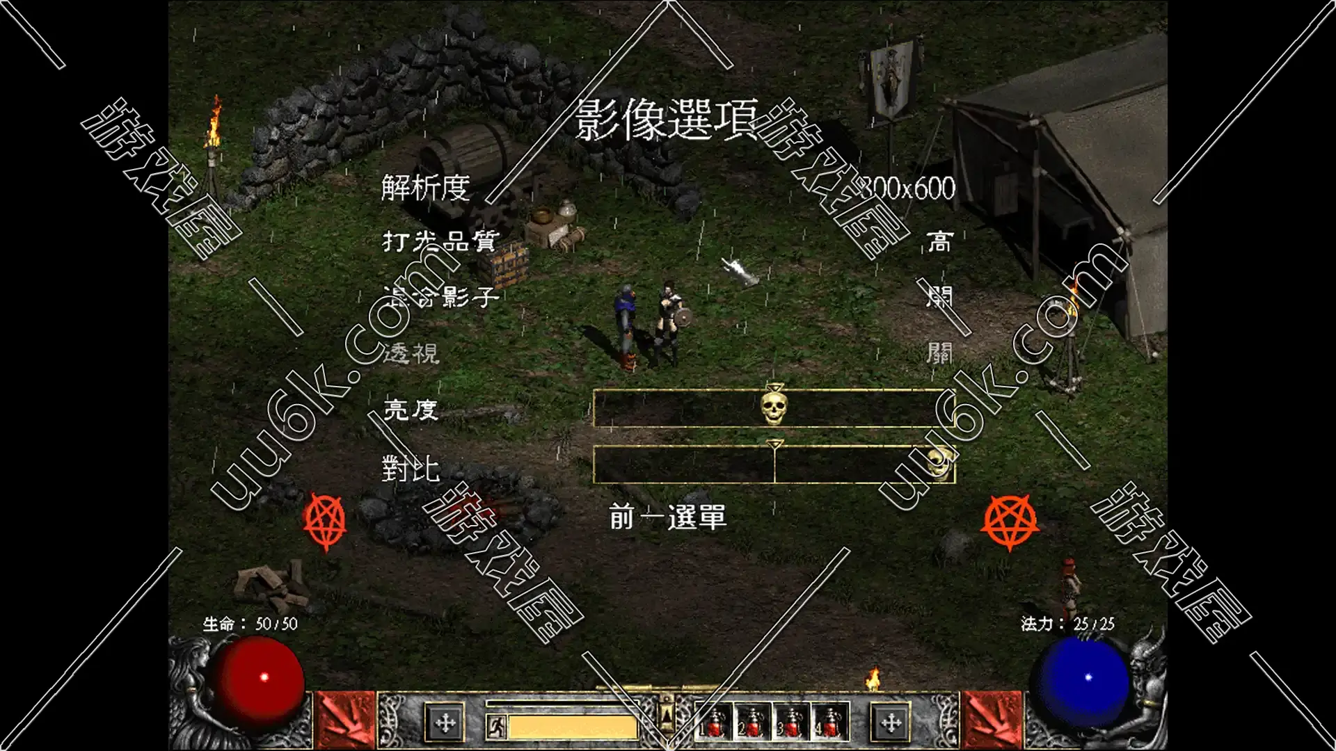 暗黑破坏神2 毁灭之王-2