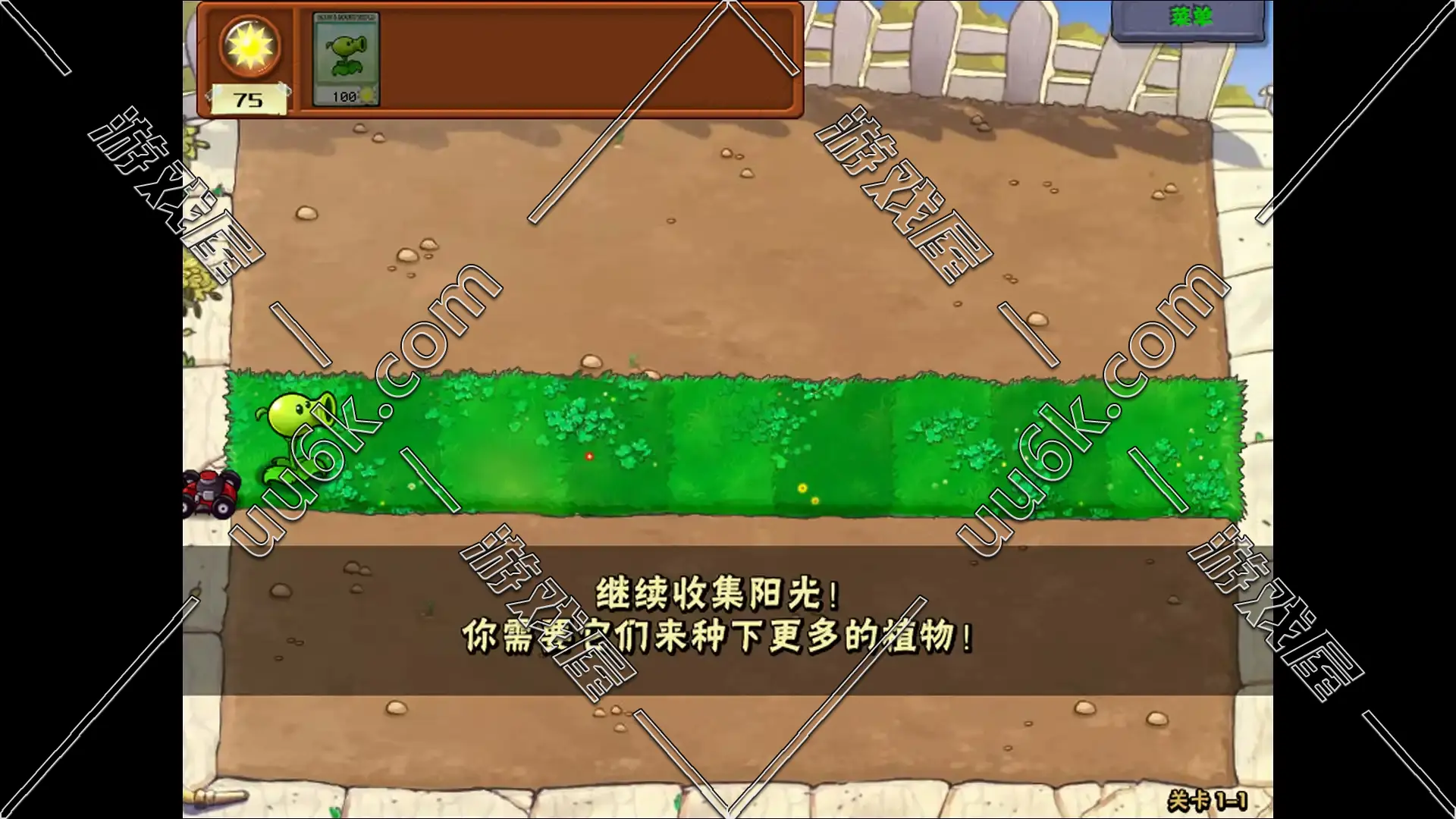 植物大战僵尸1 【电脑版】-6