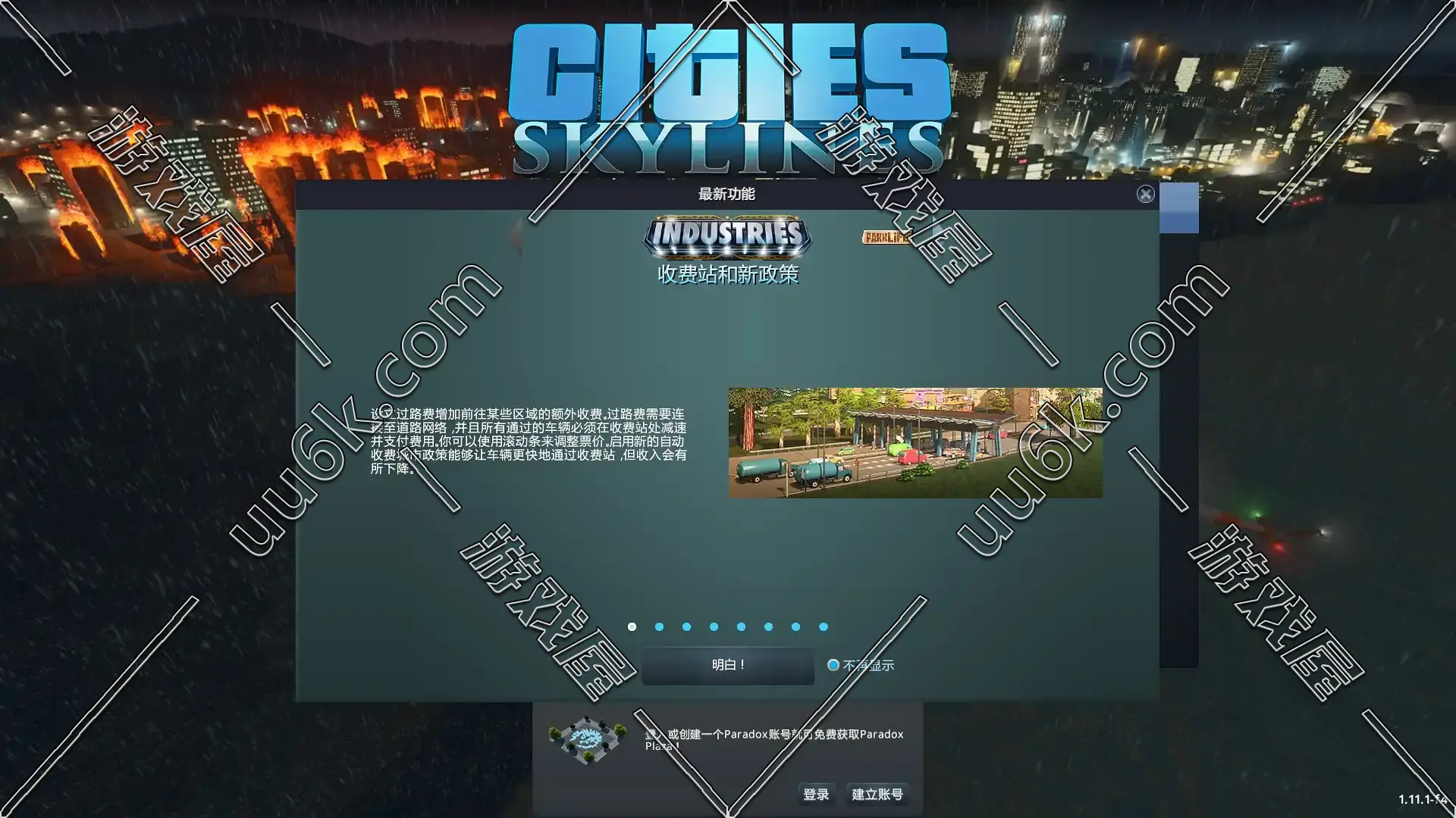 都市天际线-1