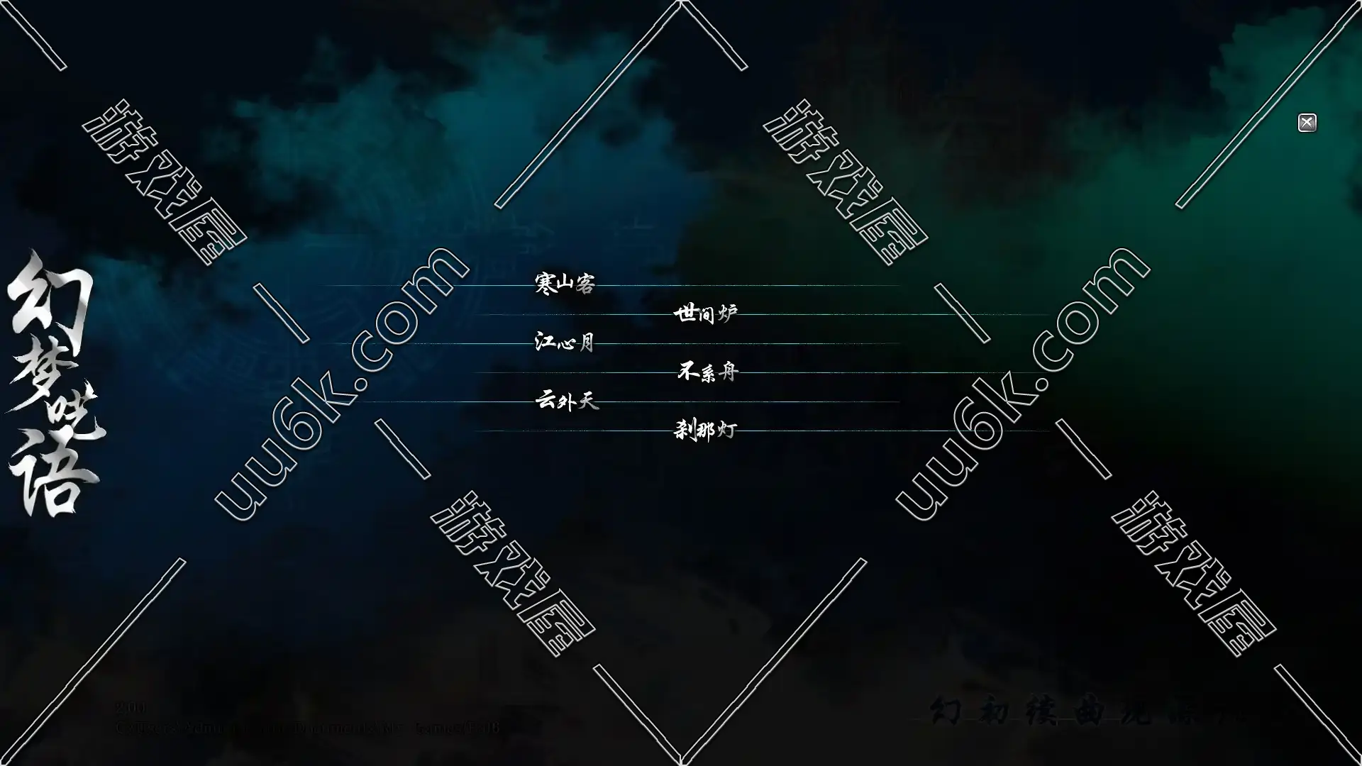 仙剑奇侠传6-2