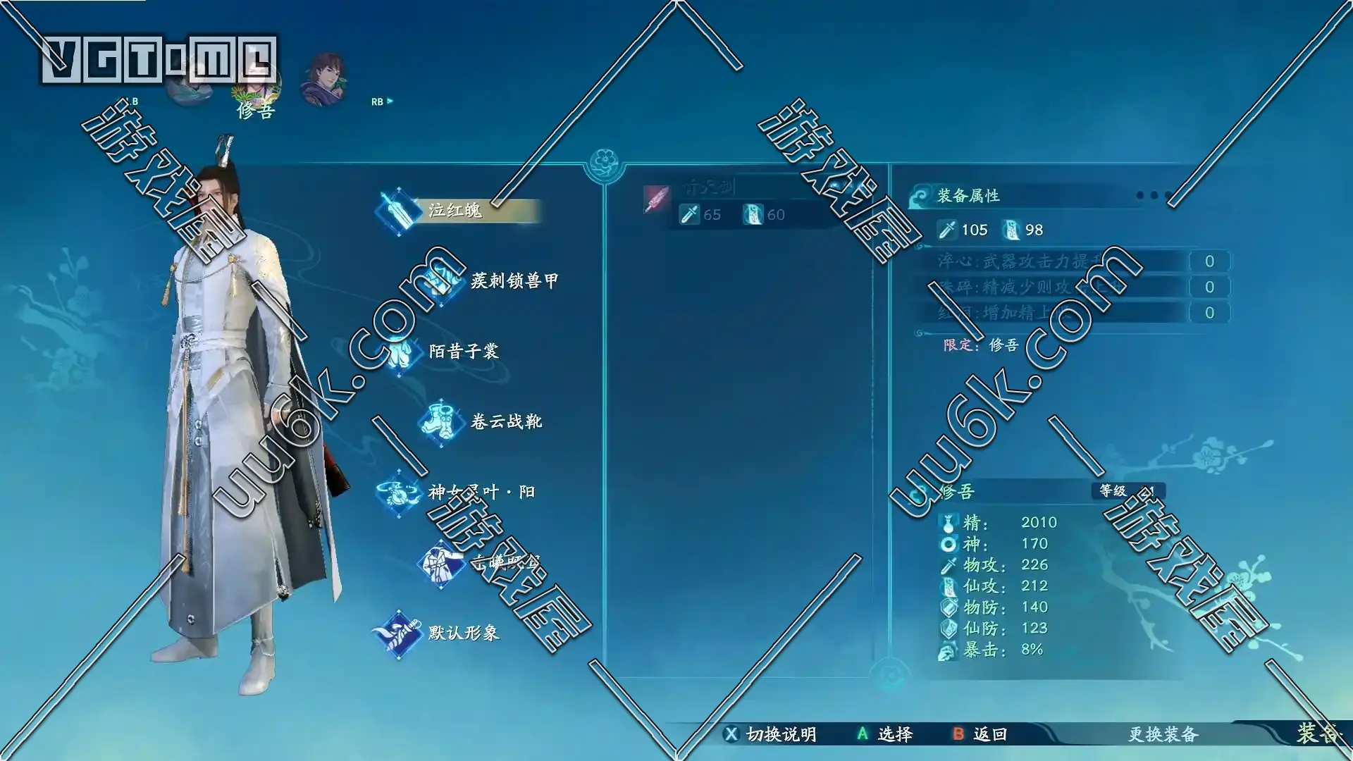 仙剑奇侠传7-7