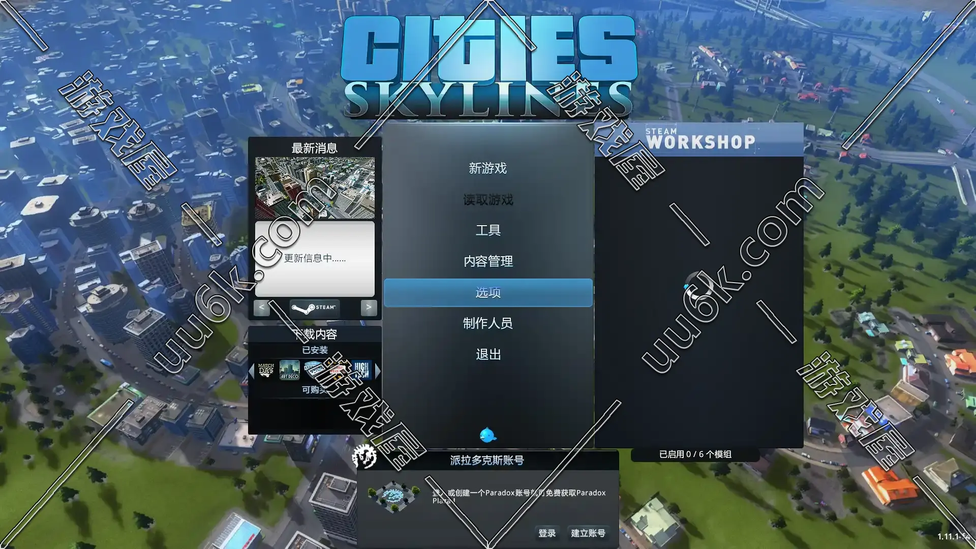 都市天际线-2