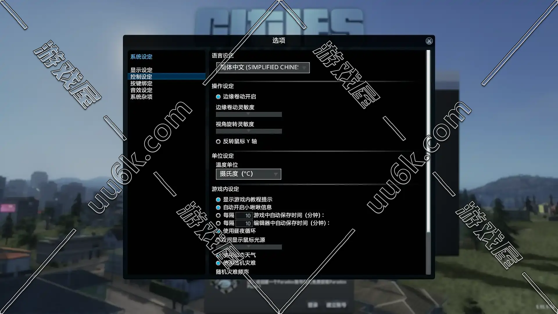 都市天际线-3