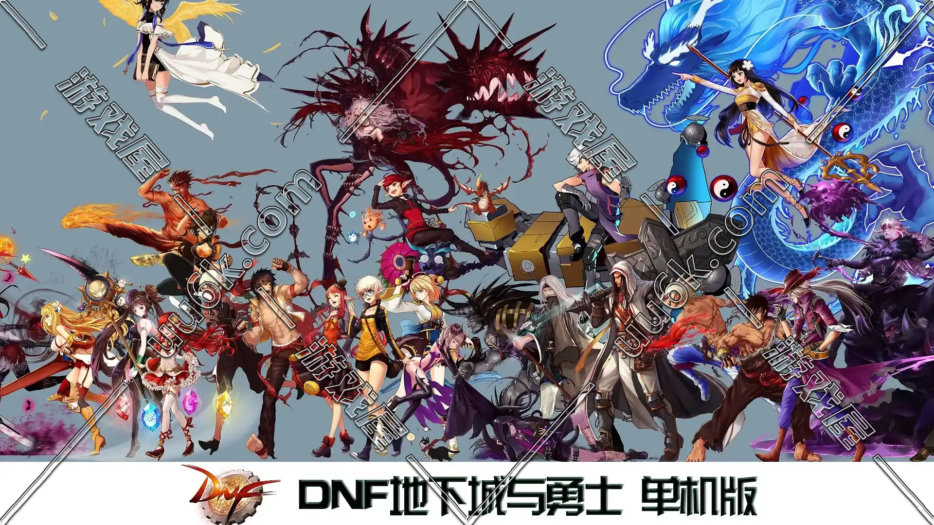 DNF 地下城与勇士1180 [无GM工具]-1
