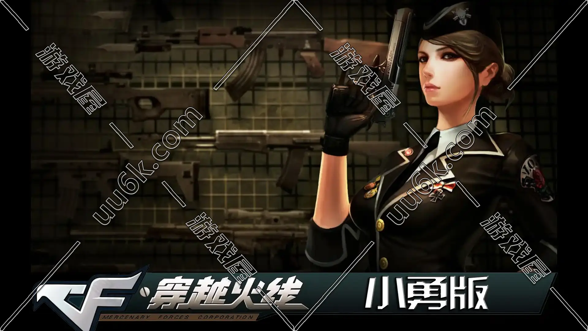 CF 穿越火线单机-小勇版v1.2-1