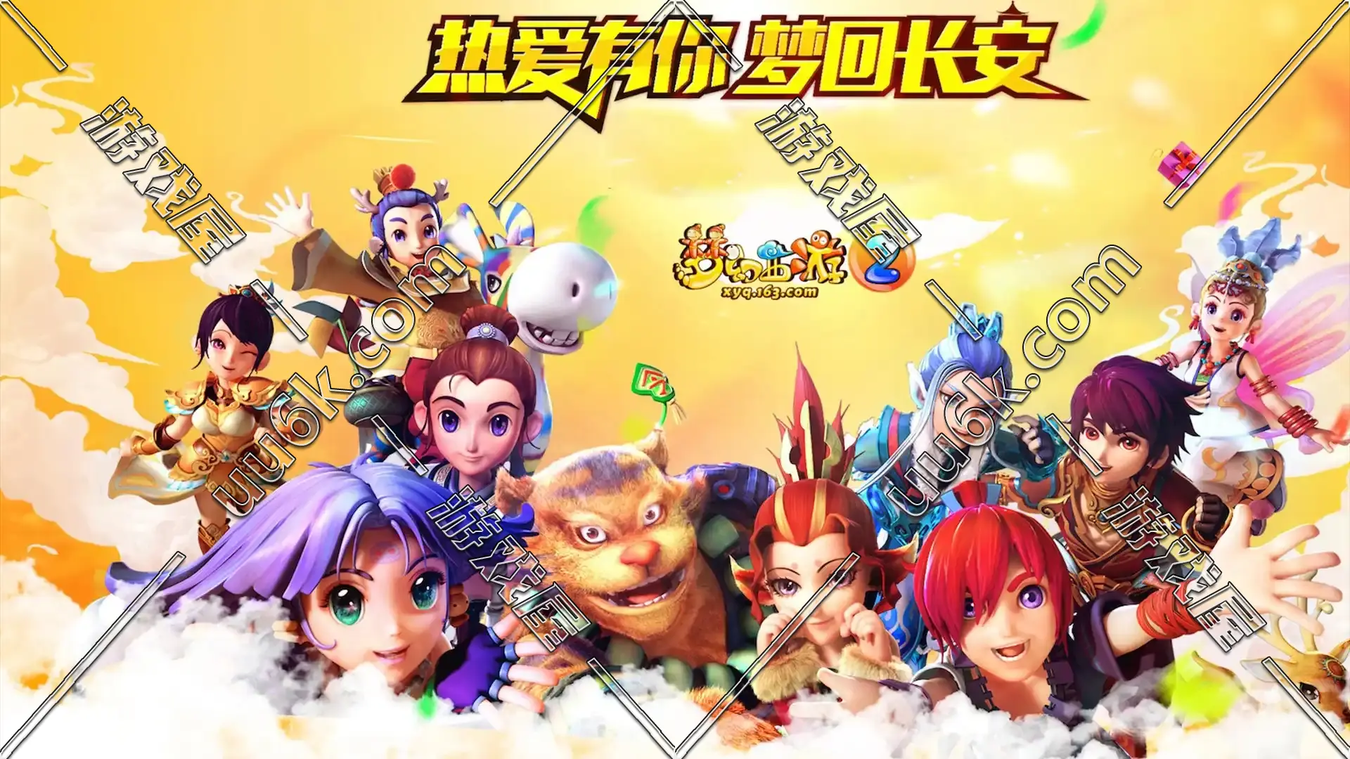 梦幻西游2 [天下西游版 + 无GM工具]-1