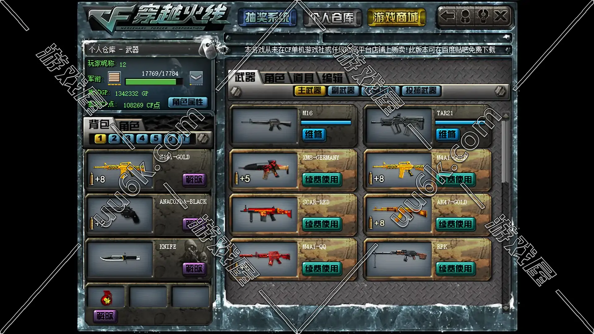 CF 穿越火线单机版-返璞-3
