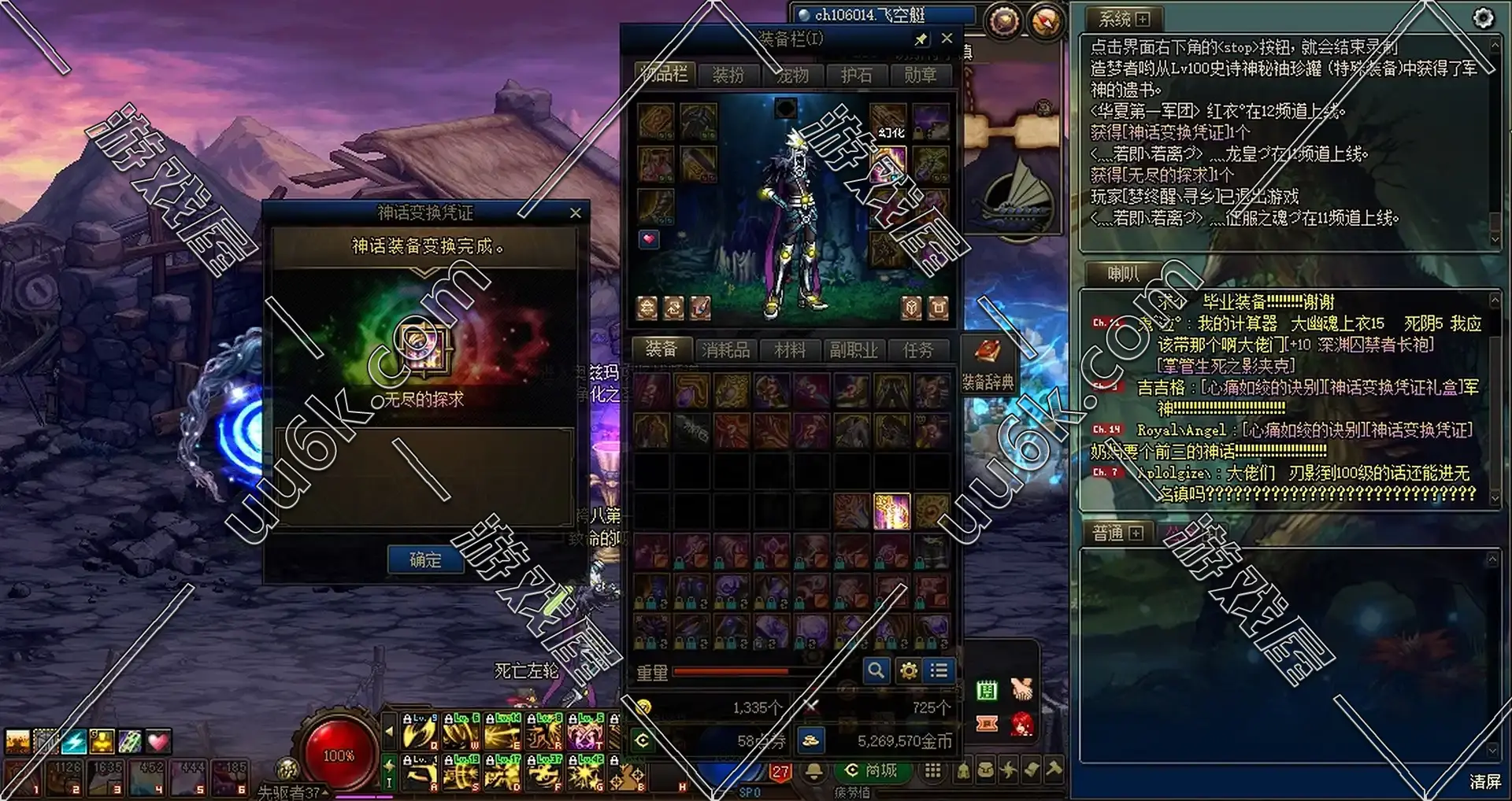 DNF 地下城与勇士1180 [无GM工具]-3
