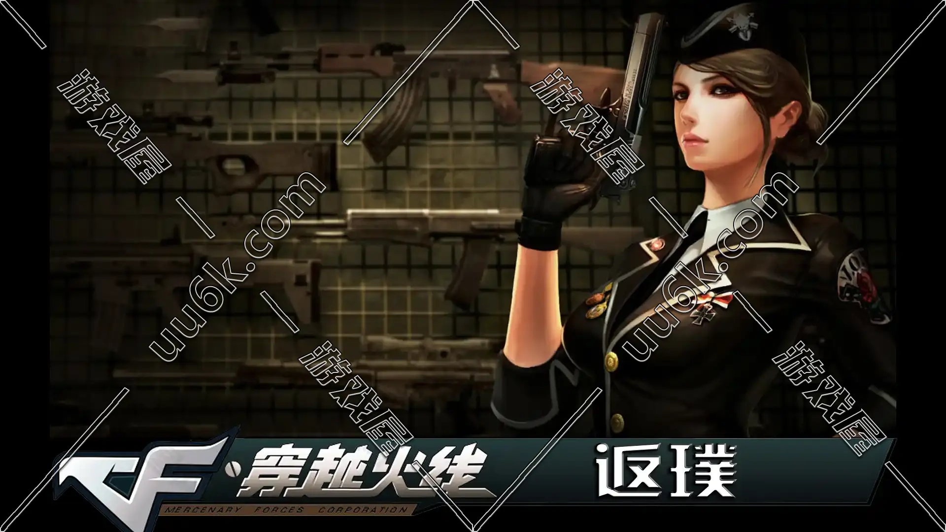 CF 穿越火线单机版-返璞-1