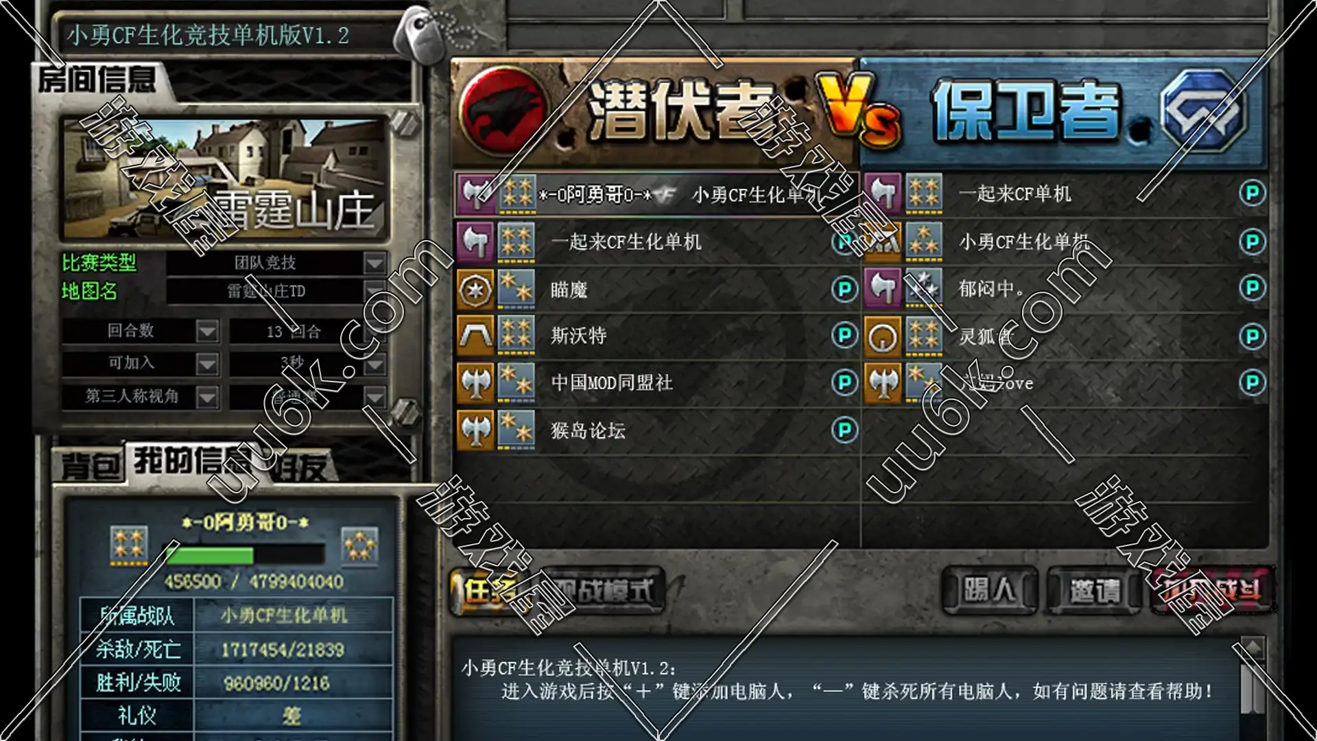 CF 穿越火线单机-小勇版v1.2-6