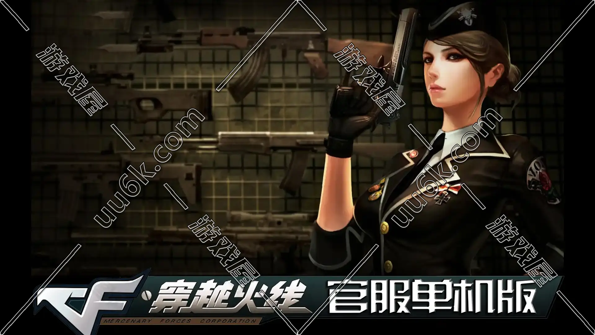 CF 穿越火线官服单机版-1