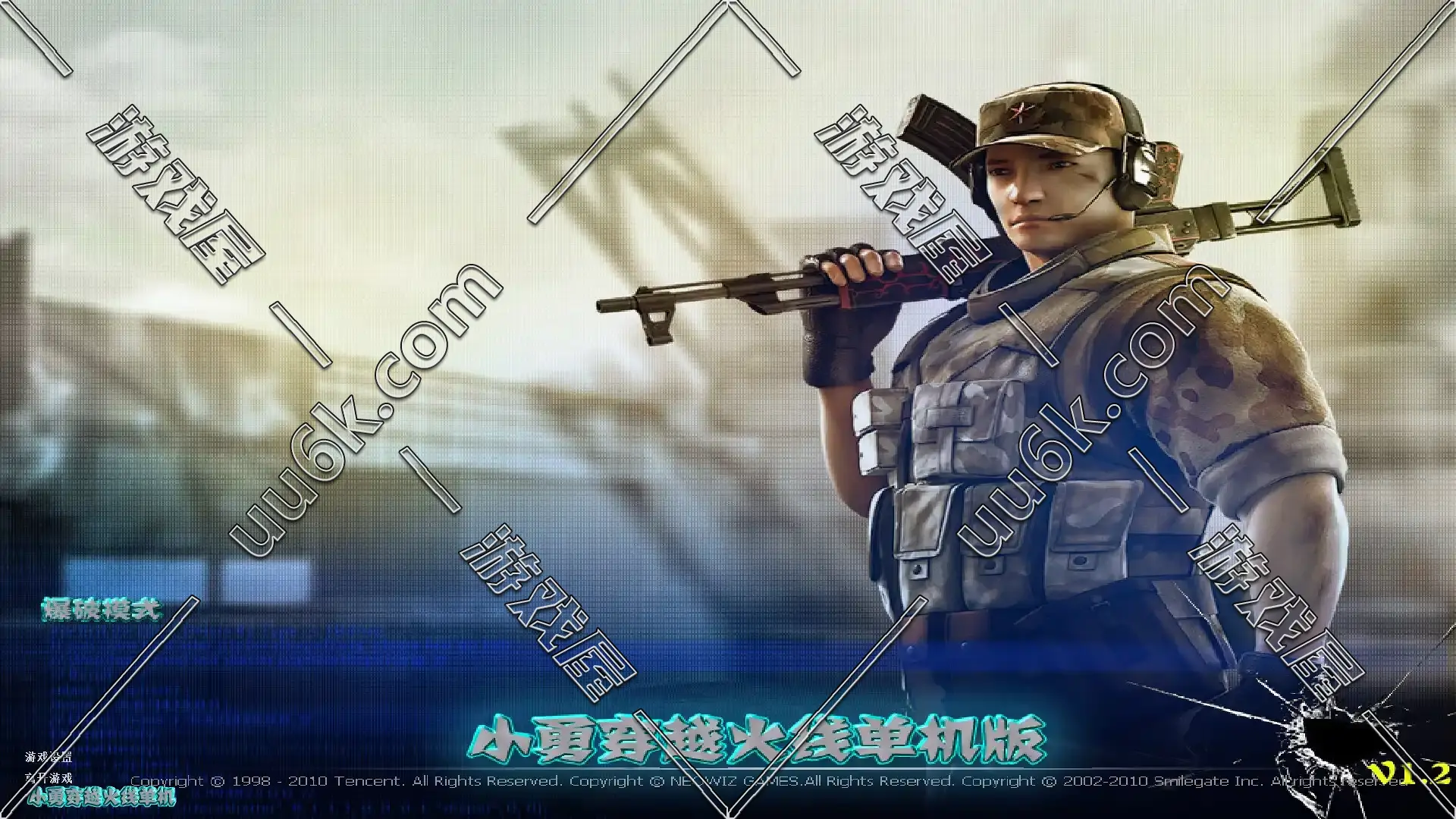 CF 穿越火线单机-小勇版v1.2-3