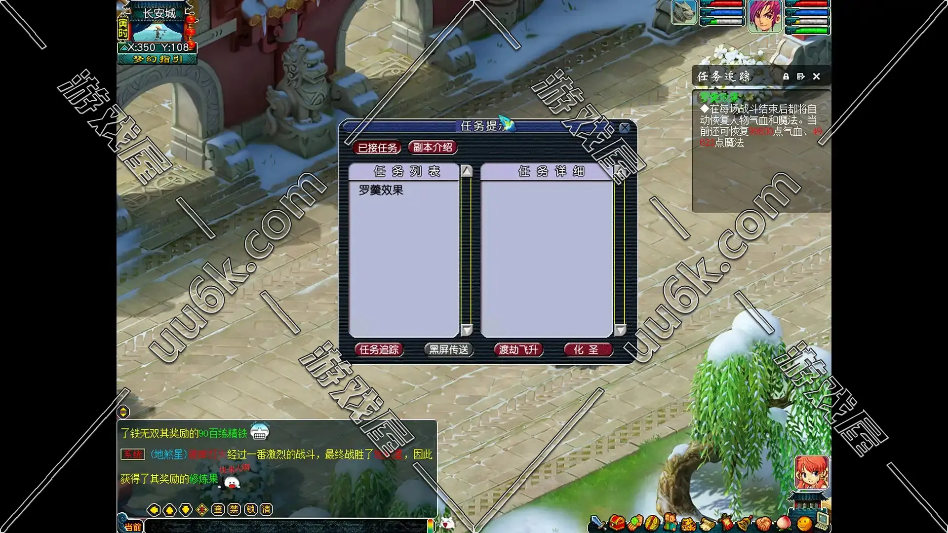 梦幻西游 [无GM工具]-7