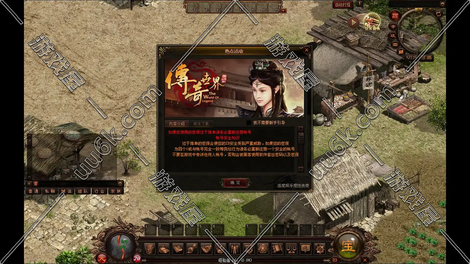传奇世界 传世 [2021完整版+配套GM工具]-7