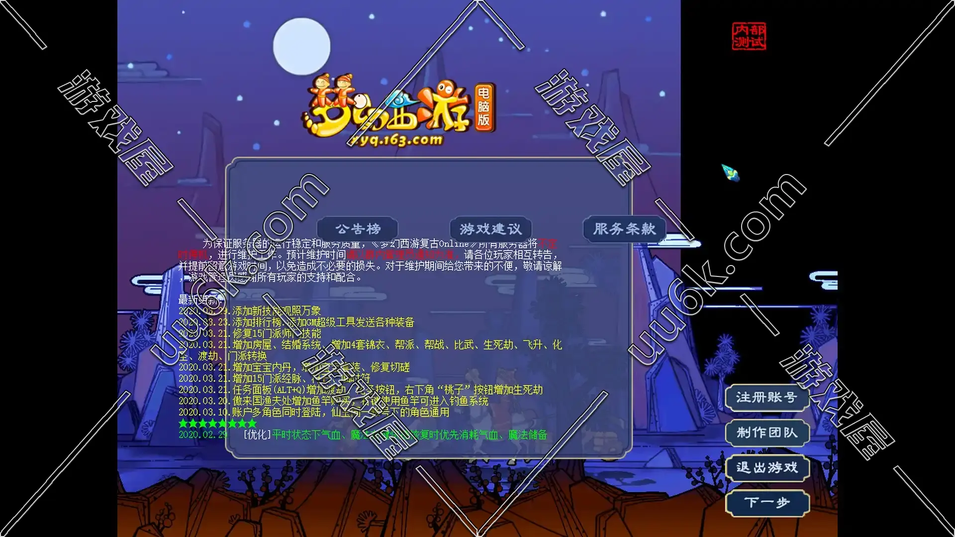 梦幻西游 [无GM工具]-2
