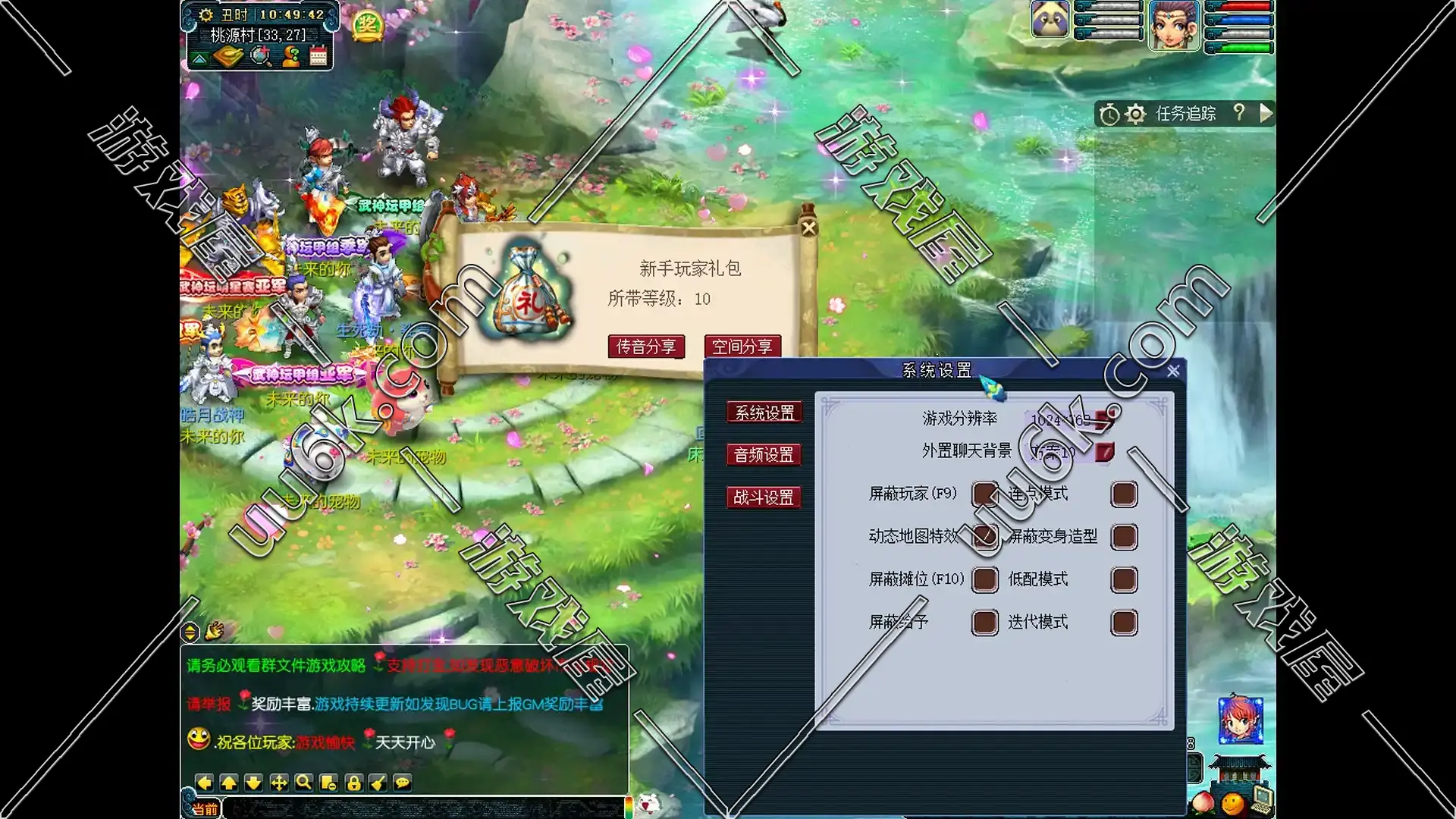 梦幻西游2 [天下西游版 + 无GM工具]-6