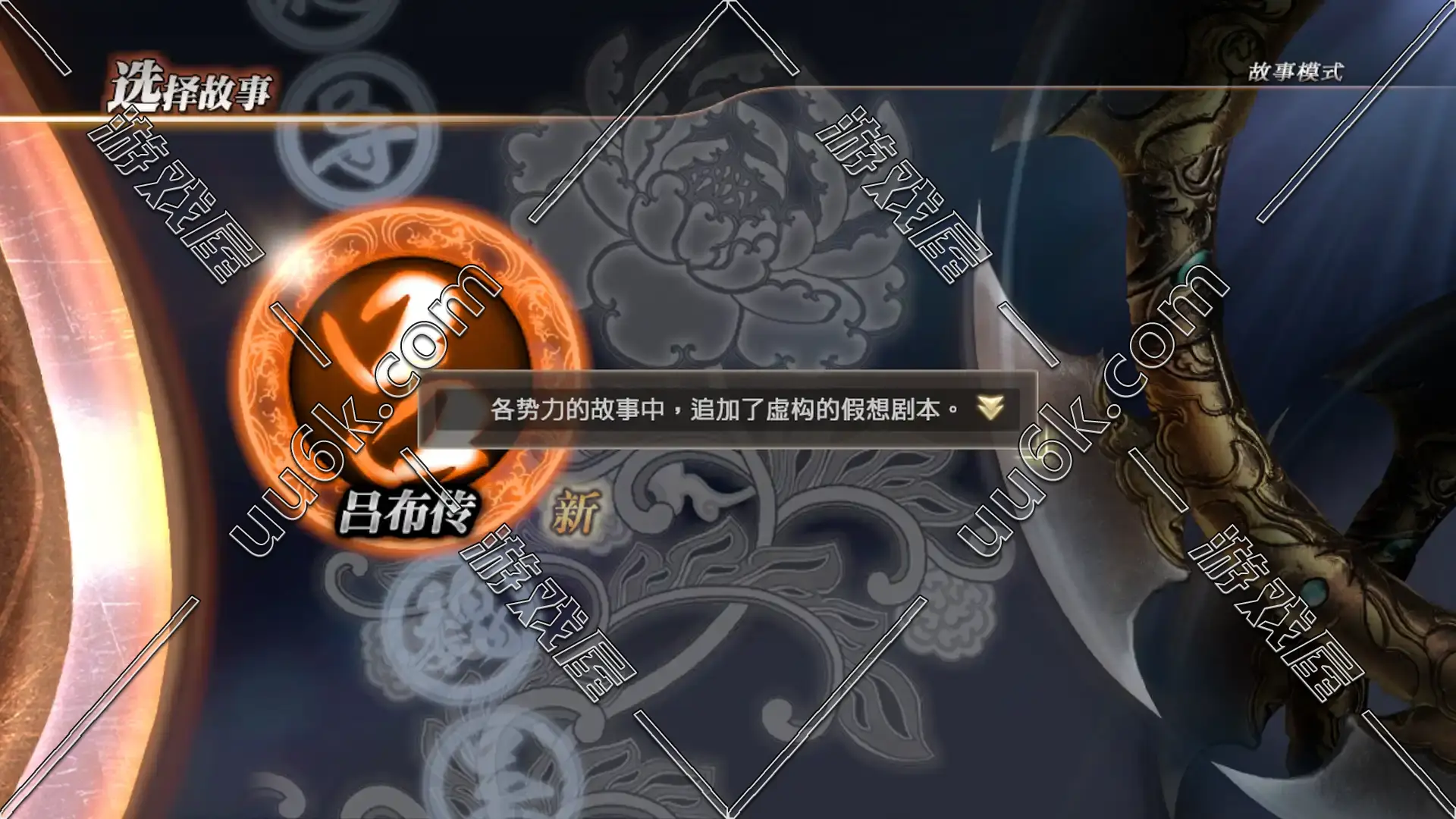 真三国无双7-4