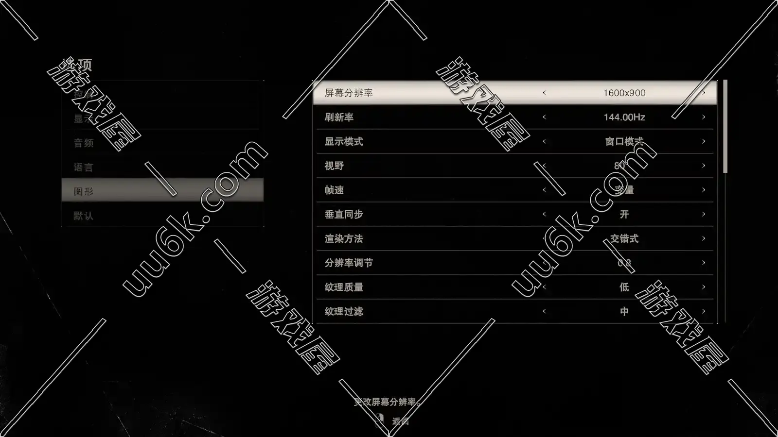 生化危机7-2
