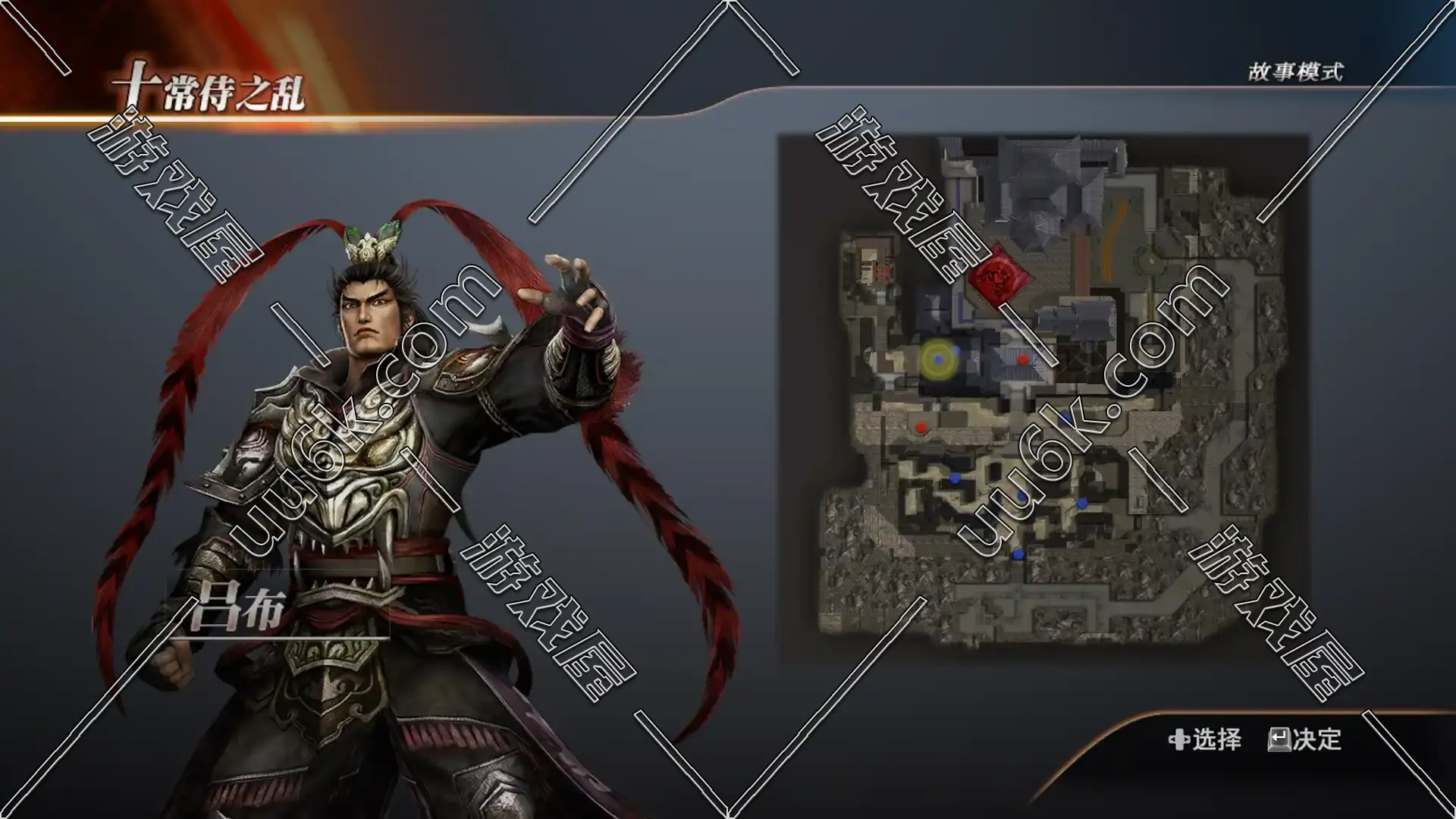 真三国无双7-5