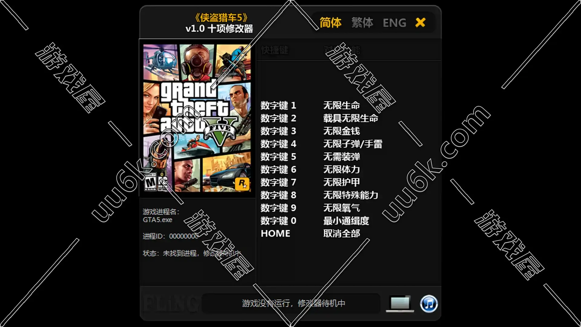GTA5《侠盗猎车5》修改器-1