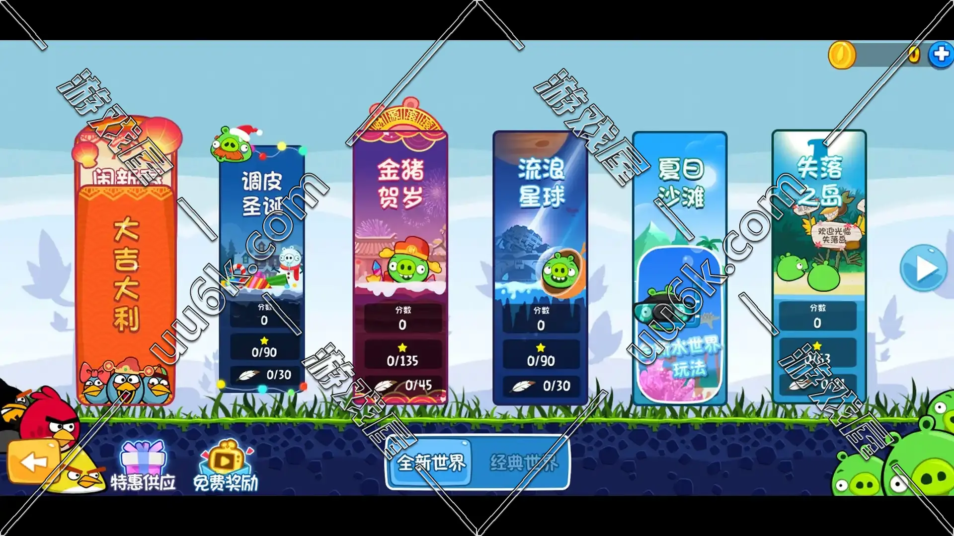 愤怒的小鸟-3