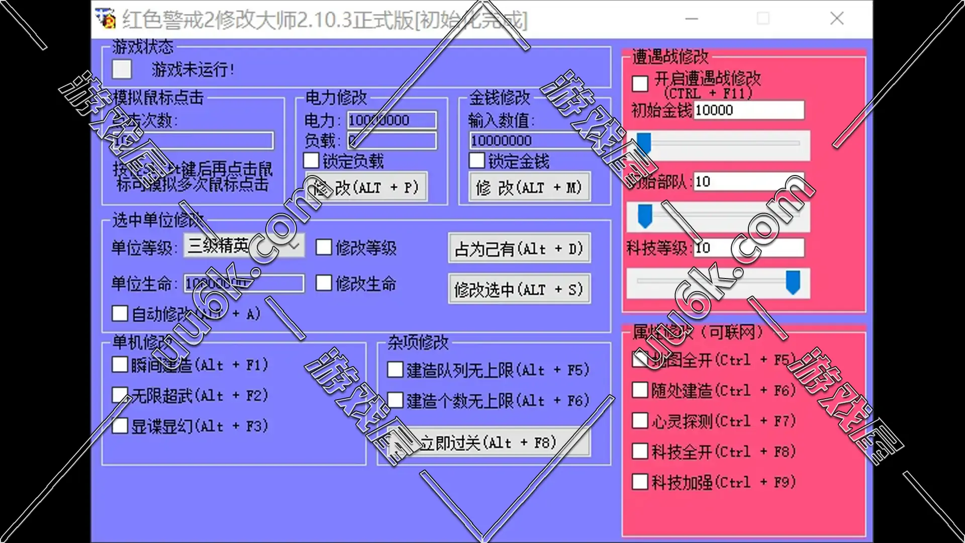 红警2外挂 - 红色警戒2外挂-1