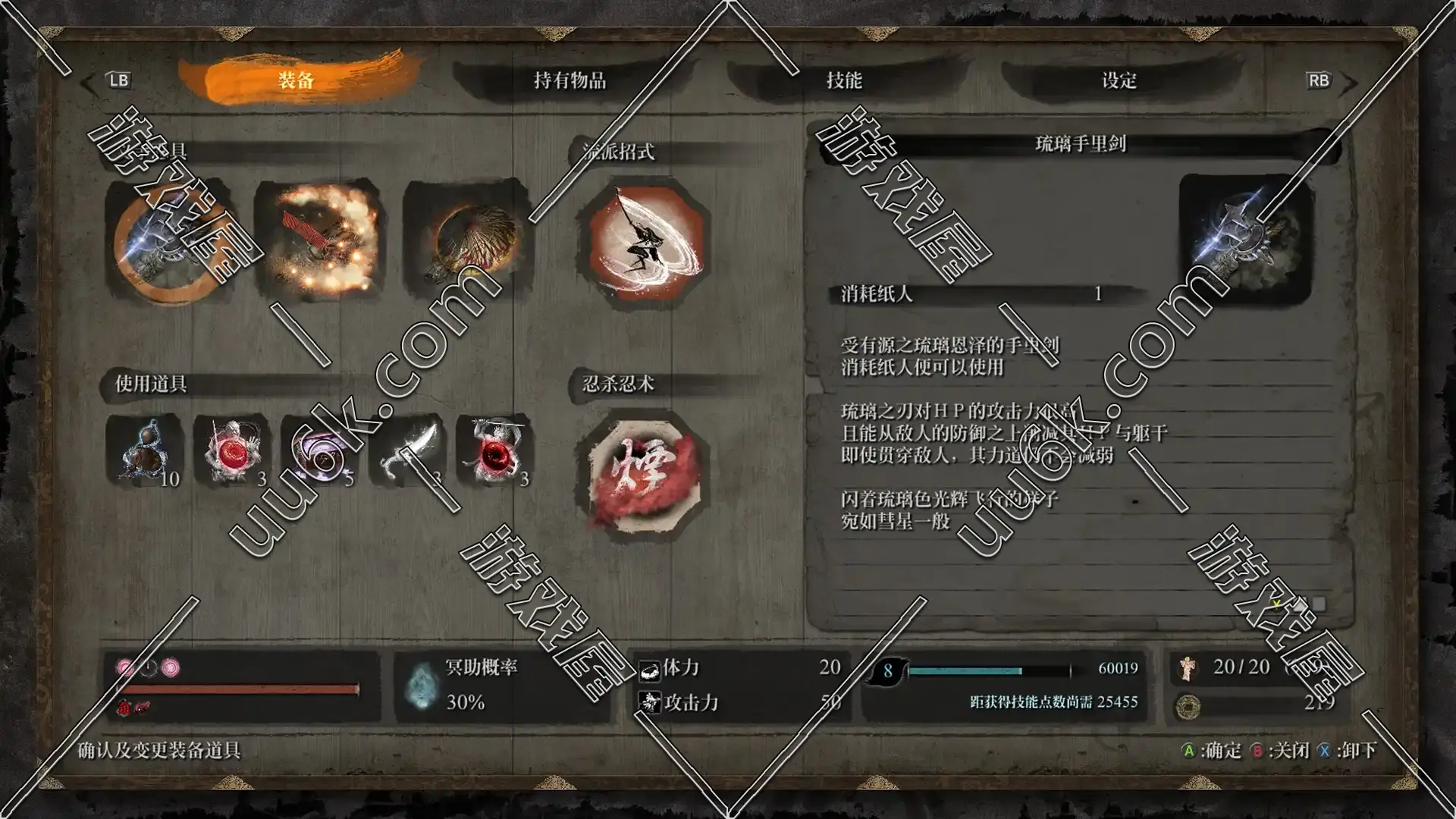 只狼：影逝二度-2