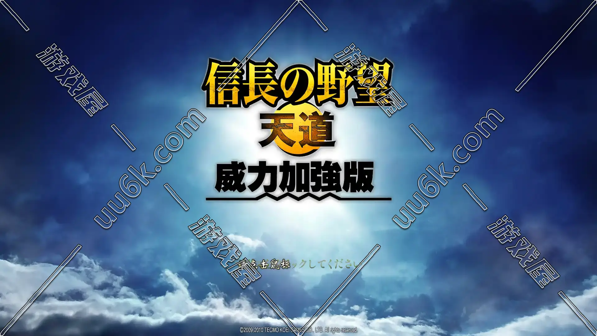信长之野望13：天道-1