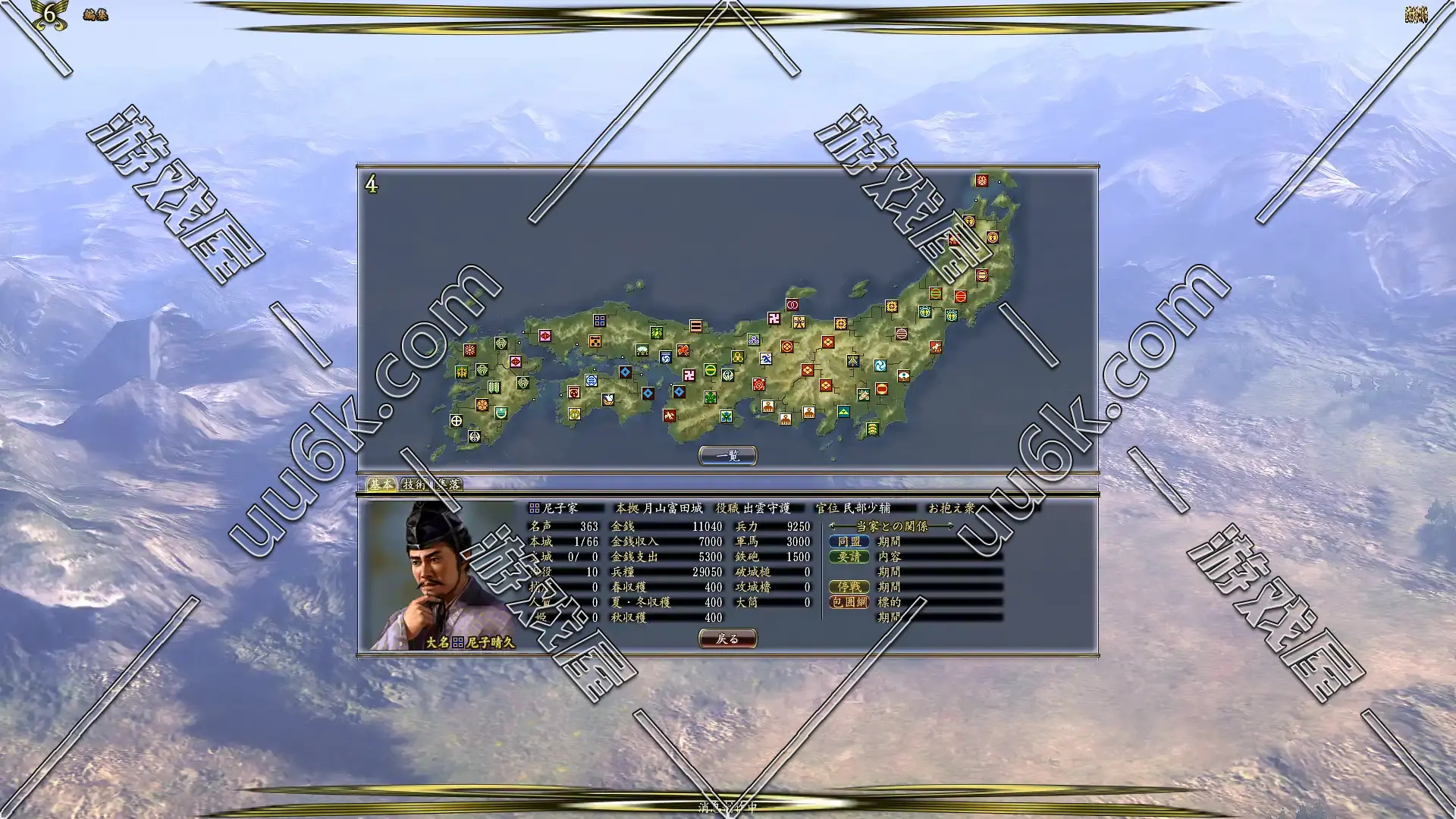 信长之野望13：天道-2