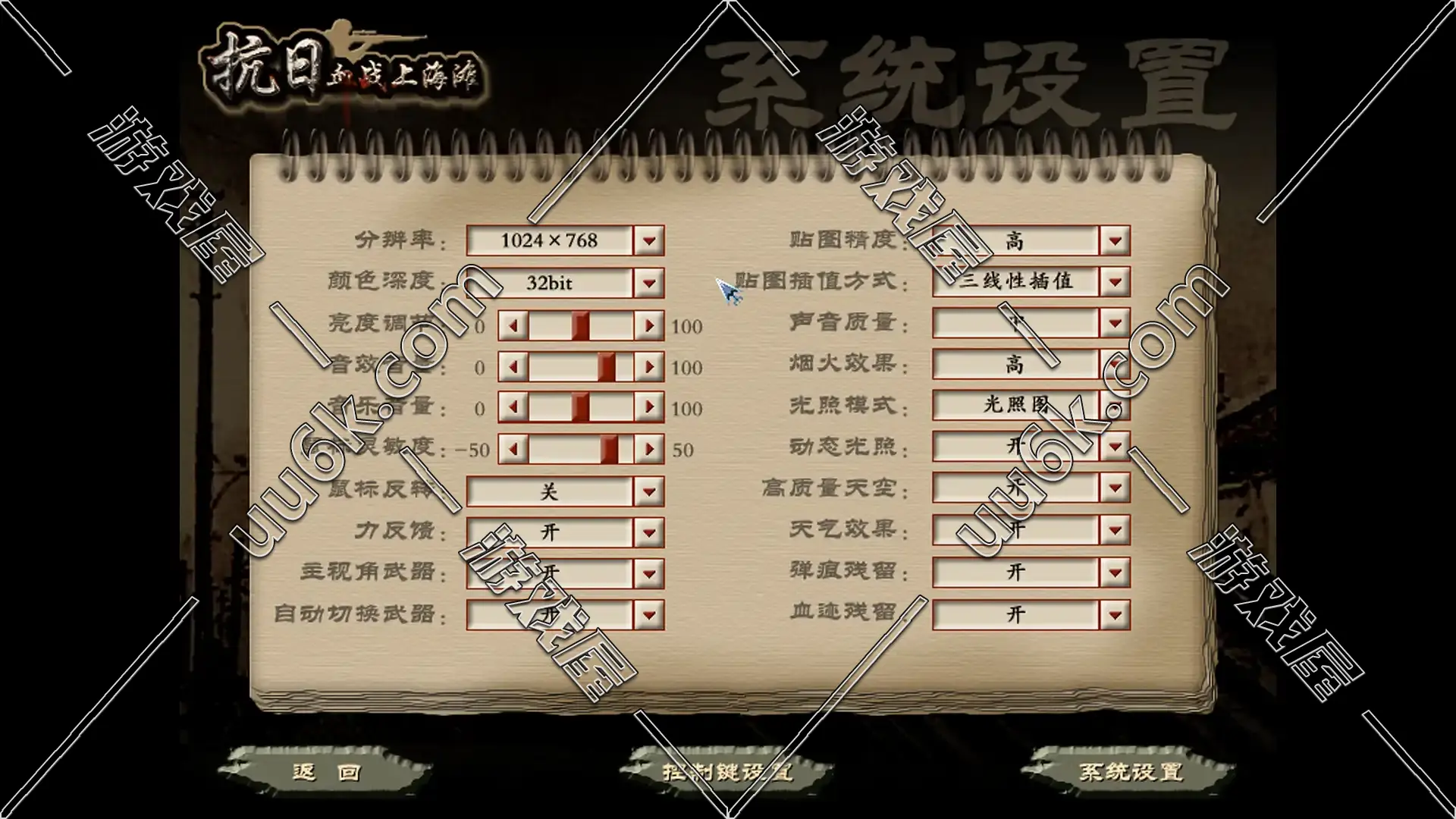 血战上海滩-2