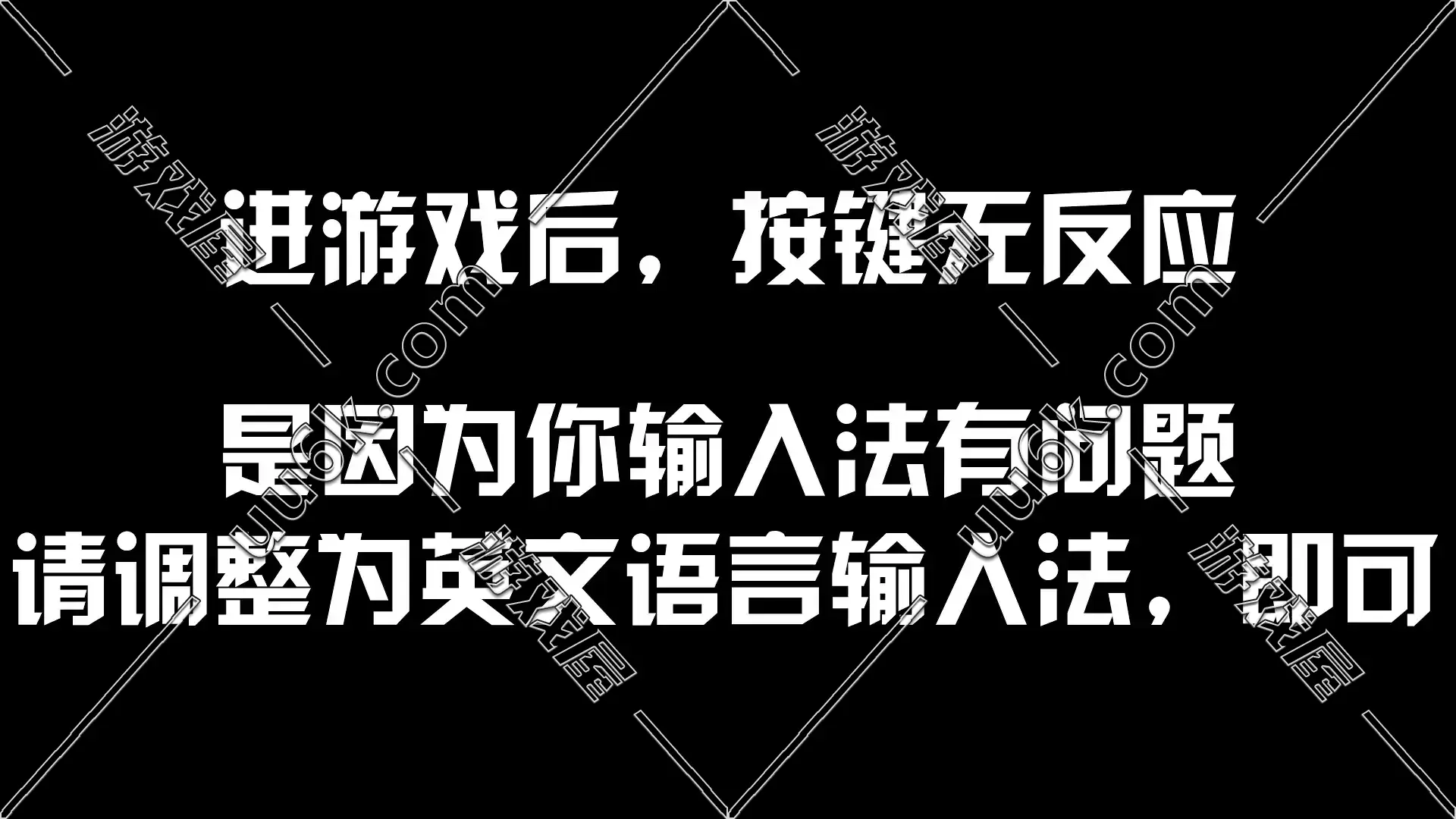 刺客信条编年史：中国-2