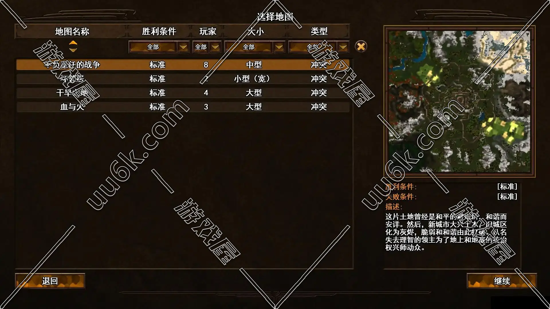英雄无敌7-5