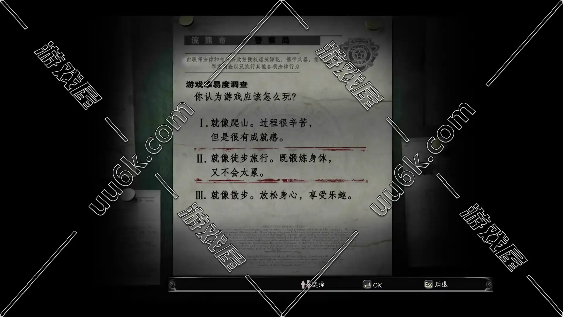 生化危机1 重制版-4