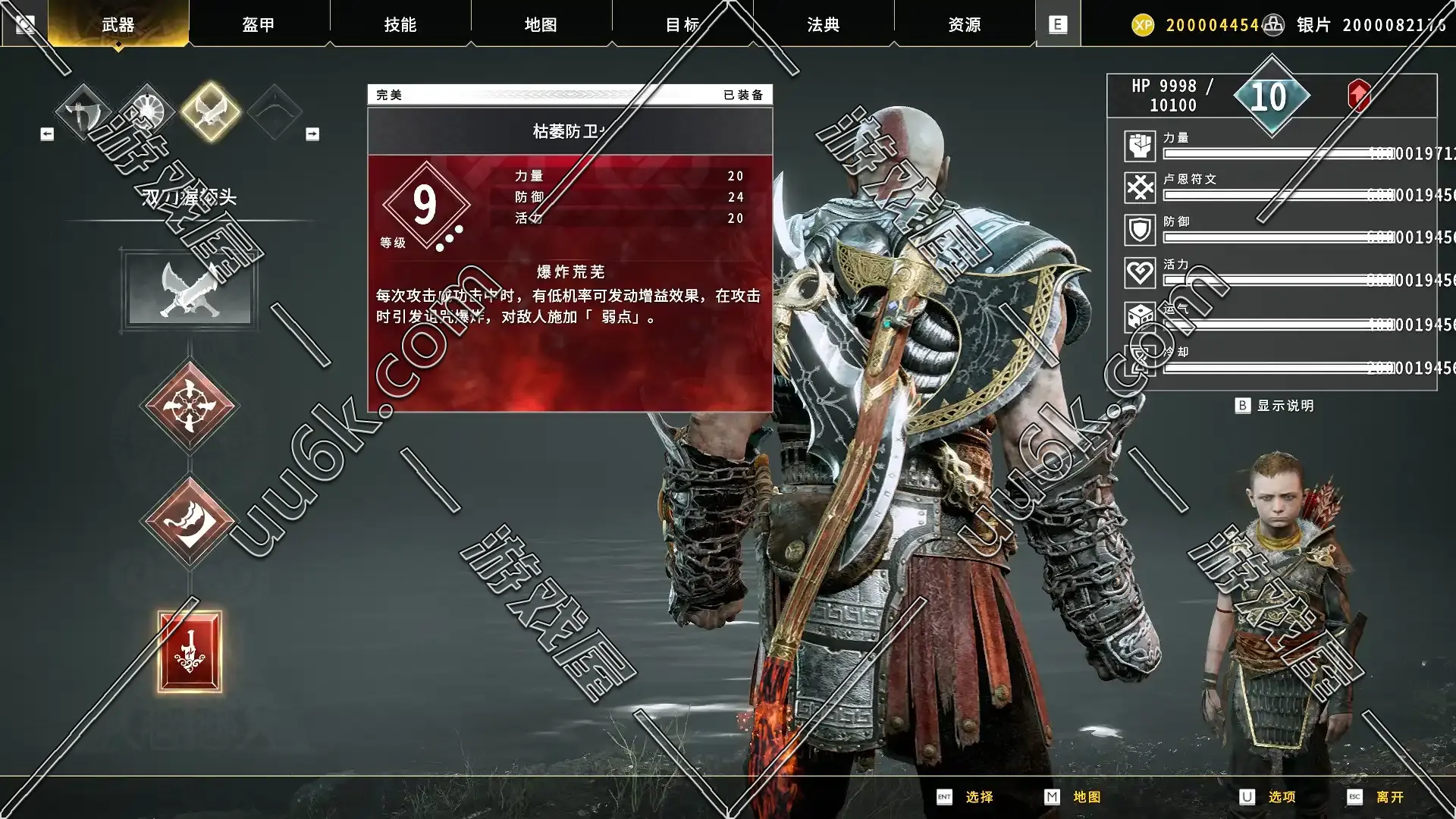 战神4-4