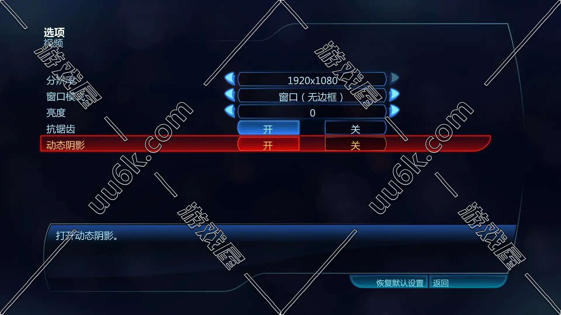 质量效应3-3