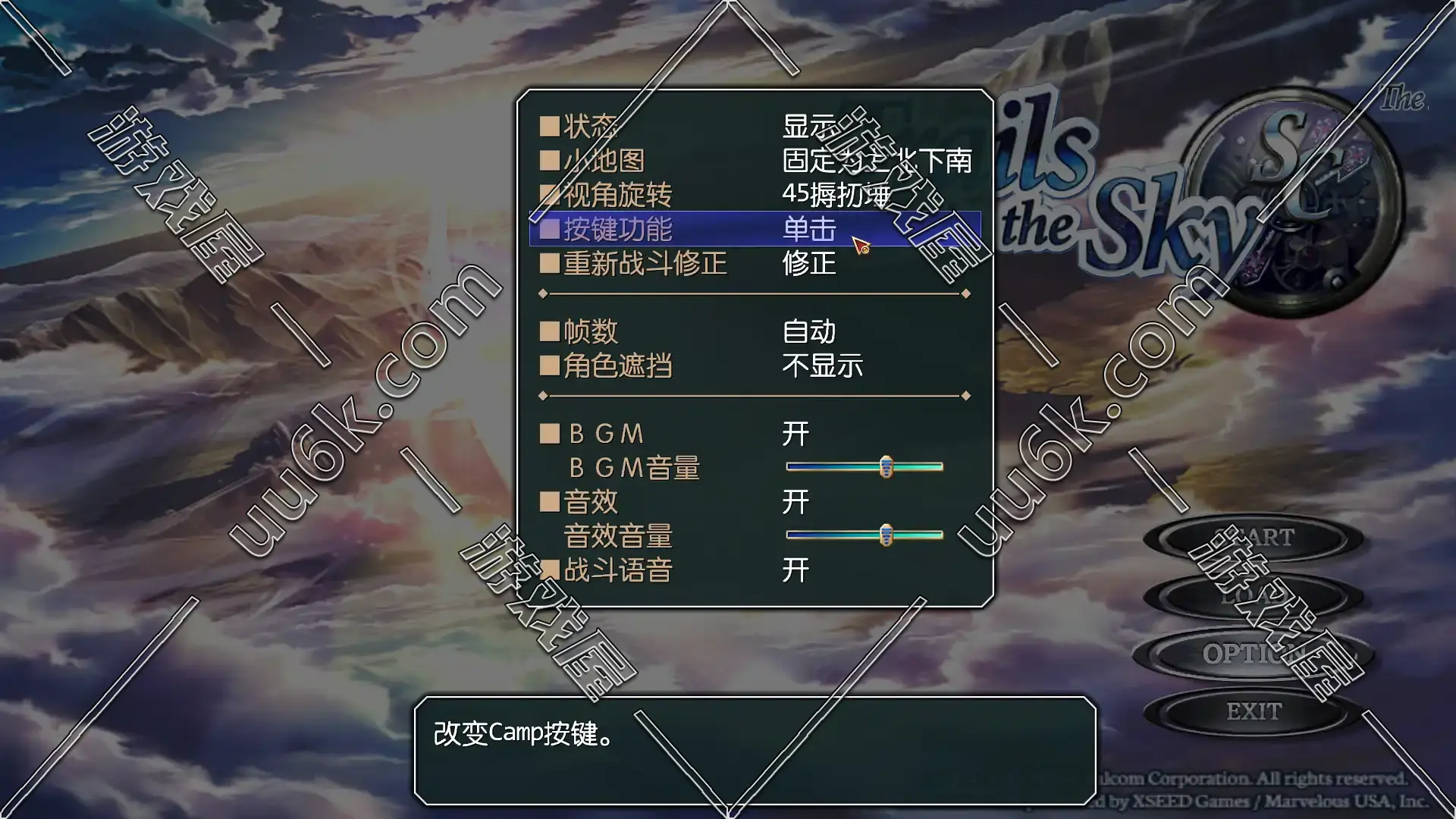 英雄传说：空之轨迹SC-2