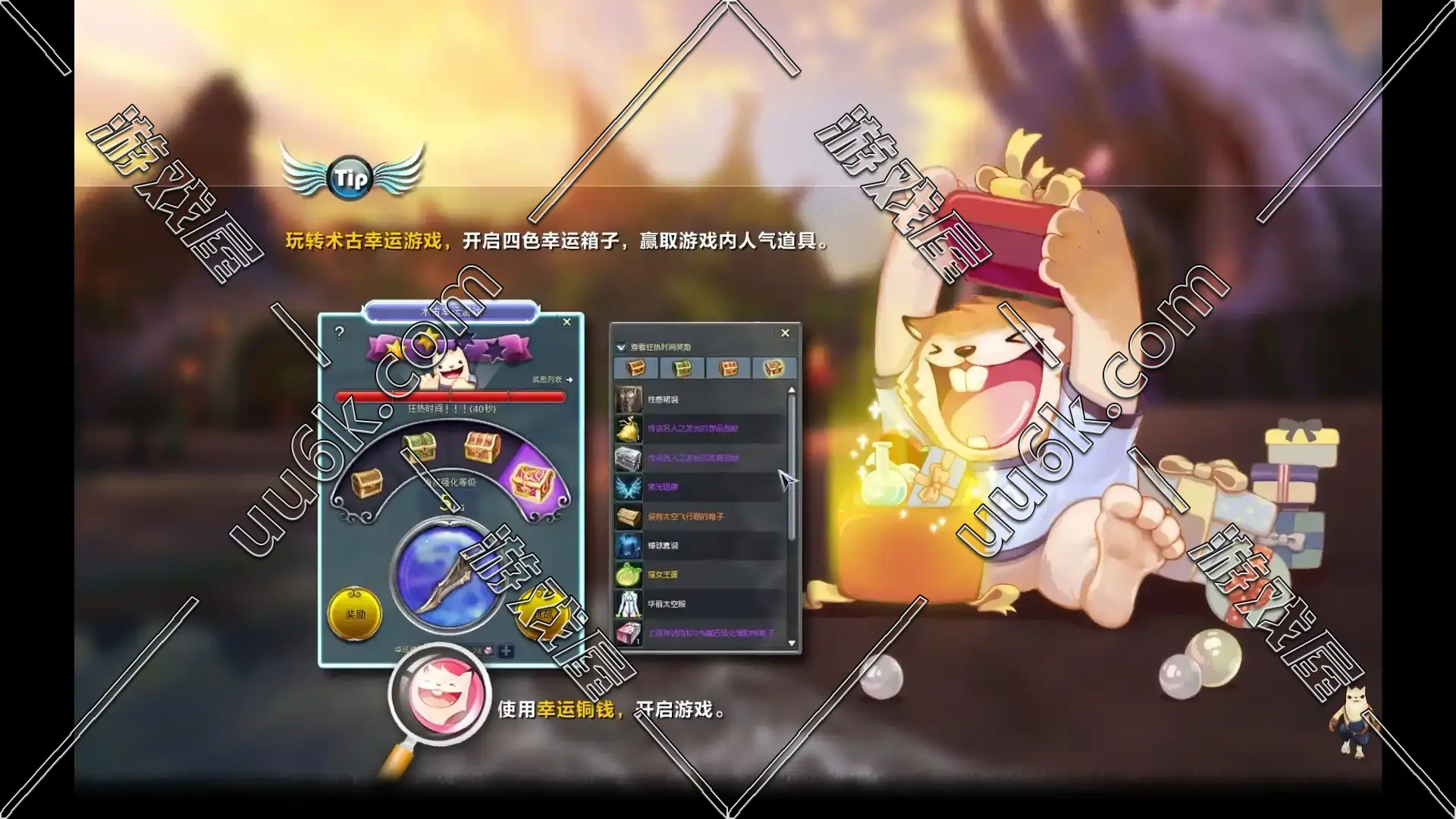 永恒之塔5.8[带GM命令版]-3