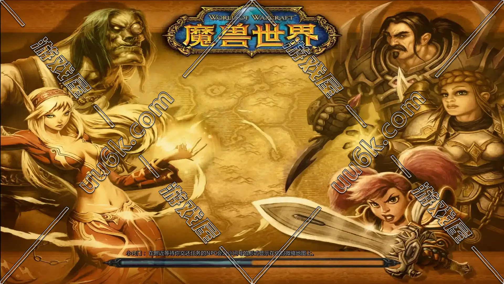 魔兽世界335版[带GM功能+无机器人]-4