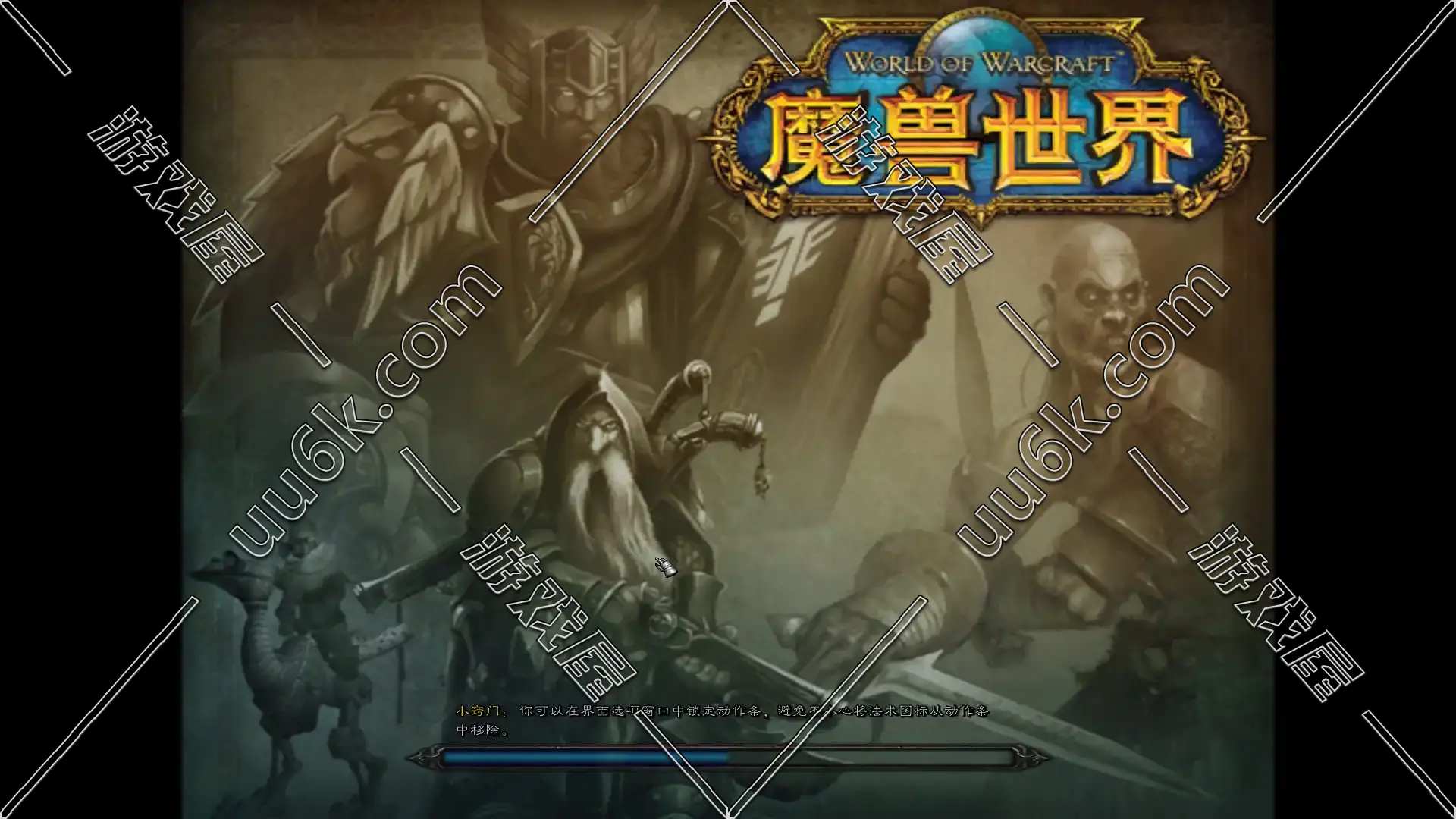 魔兽世界112 怀旧60级版 [带机器人队友版]-8