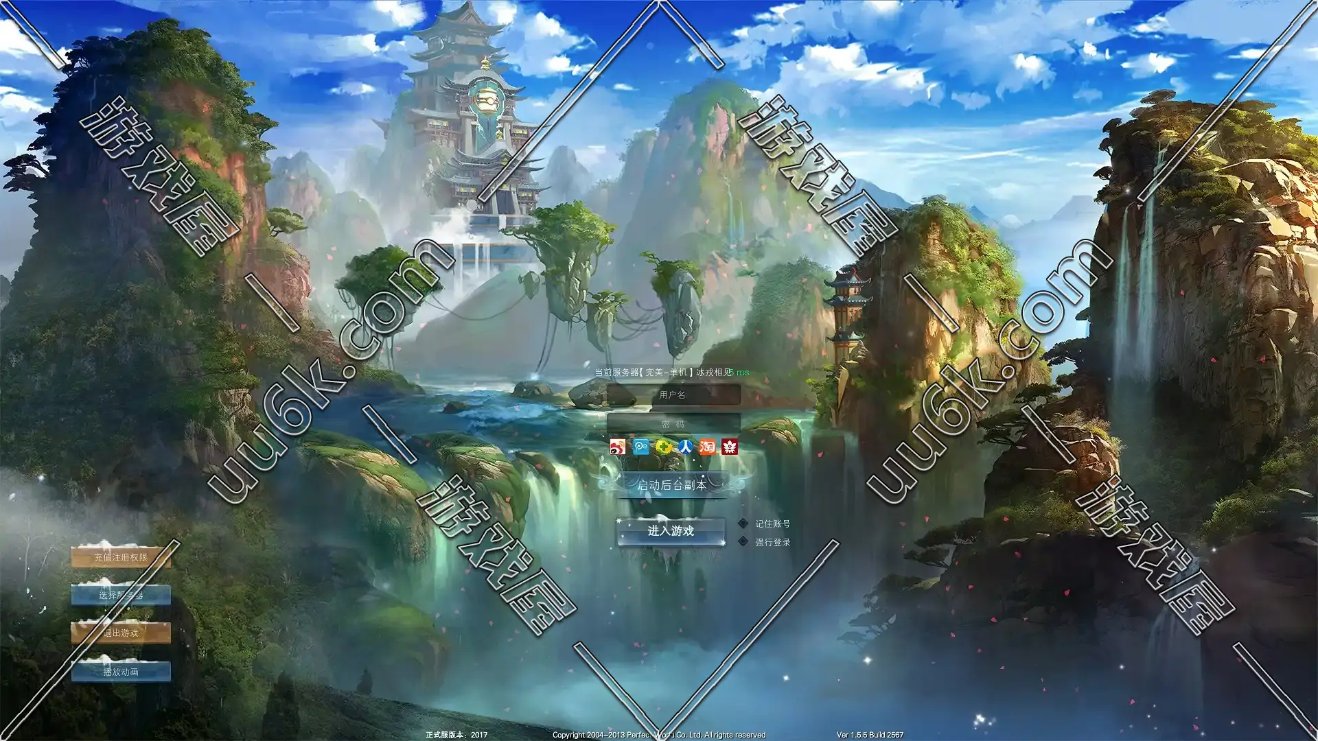 完美世界 完美国际2 155版[配套超级GM工具]-3