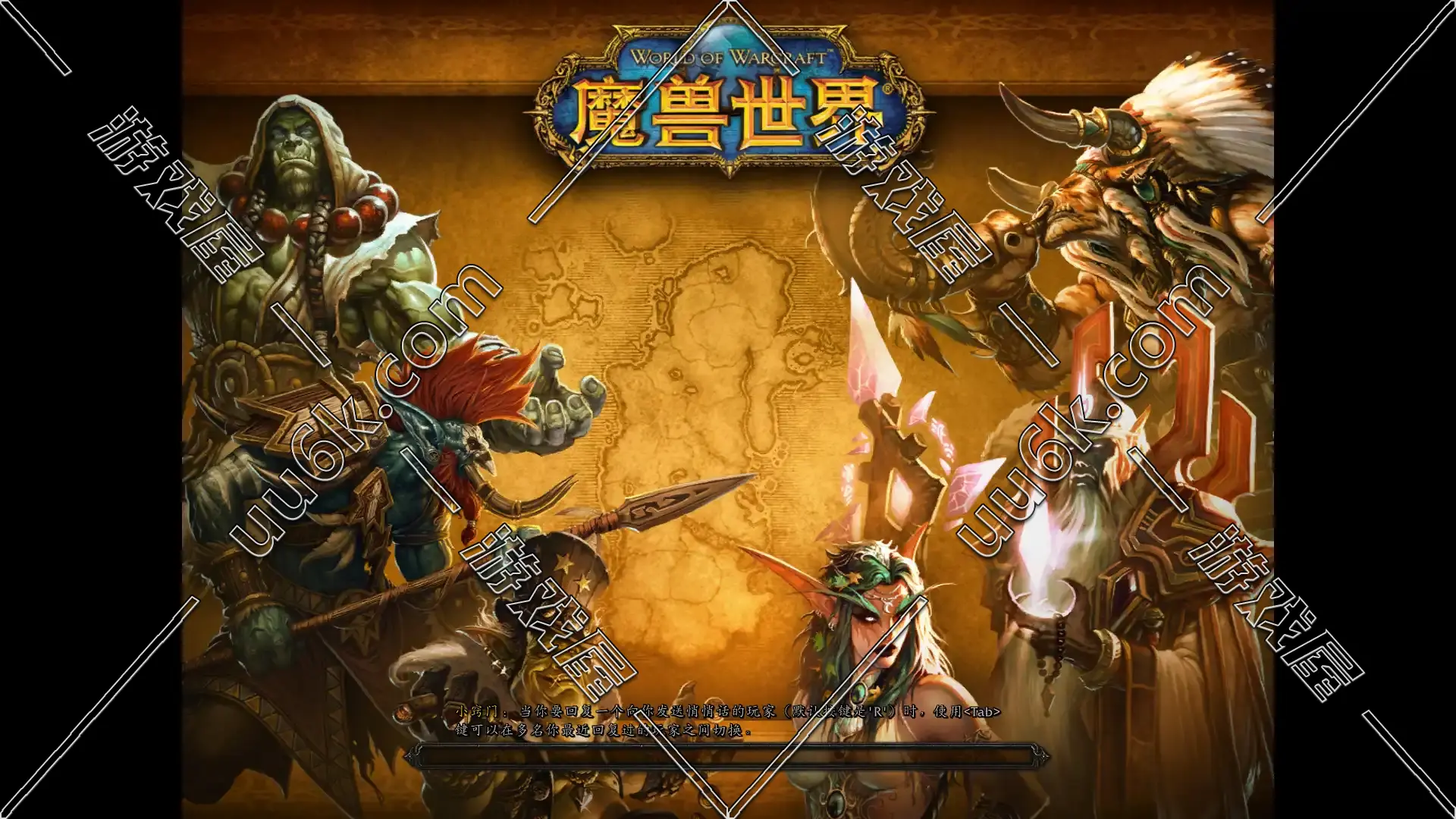 魔兽世界837[120级+逍遥魔兽837版+带GM功能+无机器人]-1