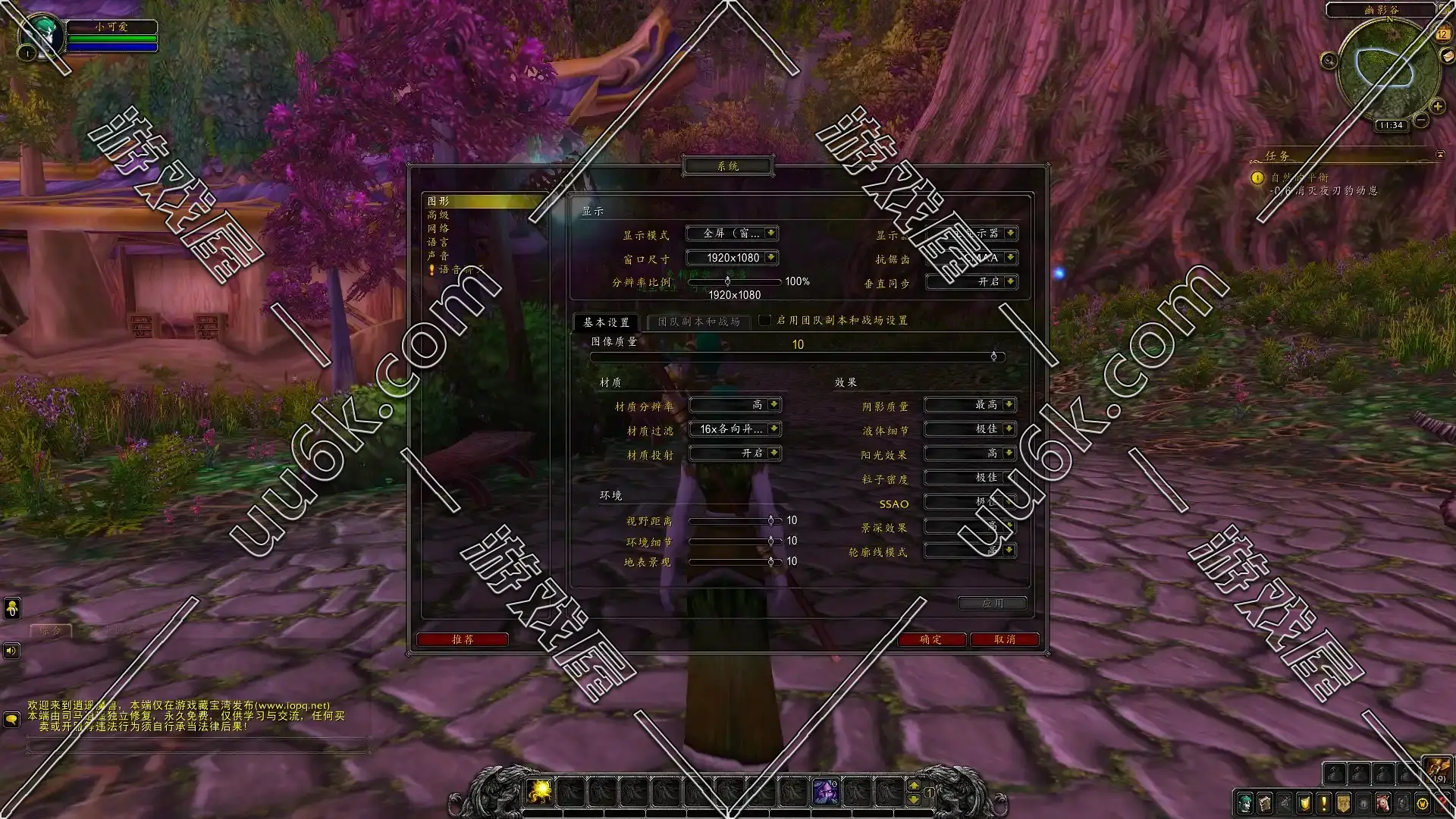 魔兽世界837[120级+逍遥魔兽837版+带GM功能+无机器人]-6