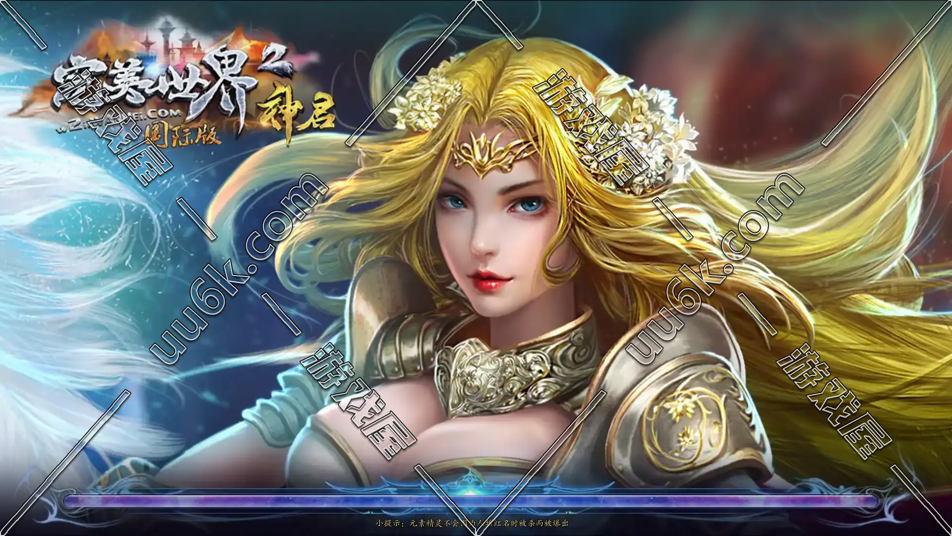 完美世界 完美国际2 155版[配套超级GM工具]-1